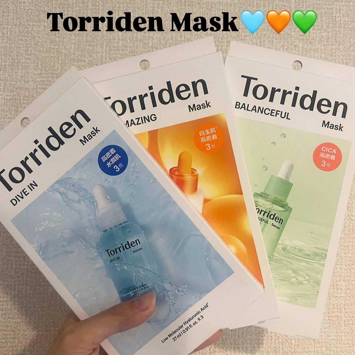 トリデン ダイブインマスクパック/Torriden/シートマスク・パックを使ったクチコミ（1枚目）