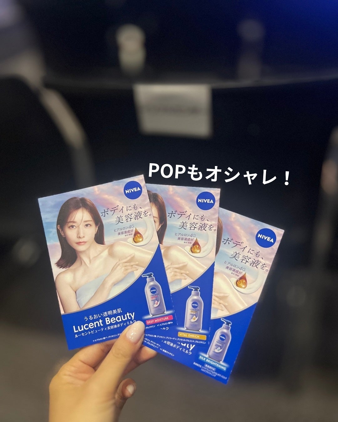 【医薬部外品】ニベア ルーセントビューティ シルクブライトニング ブライトニング美容液ボディミルク/ニベア/ボディミルクを使ったクチコミ(7枚目)