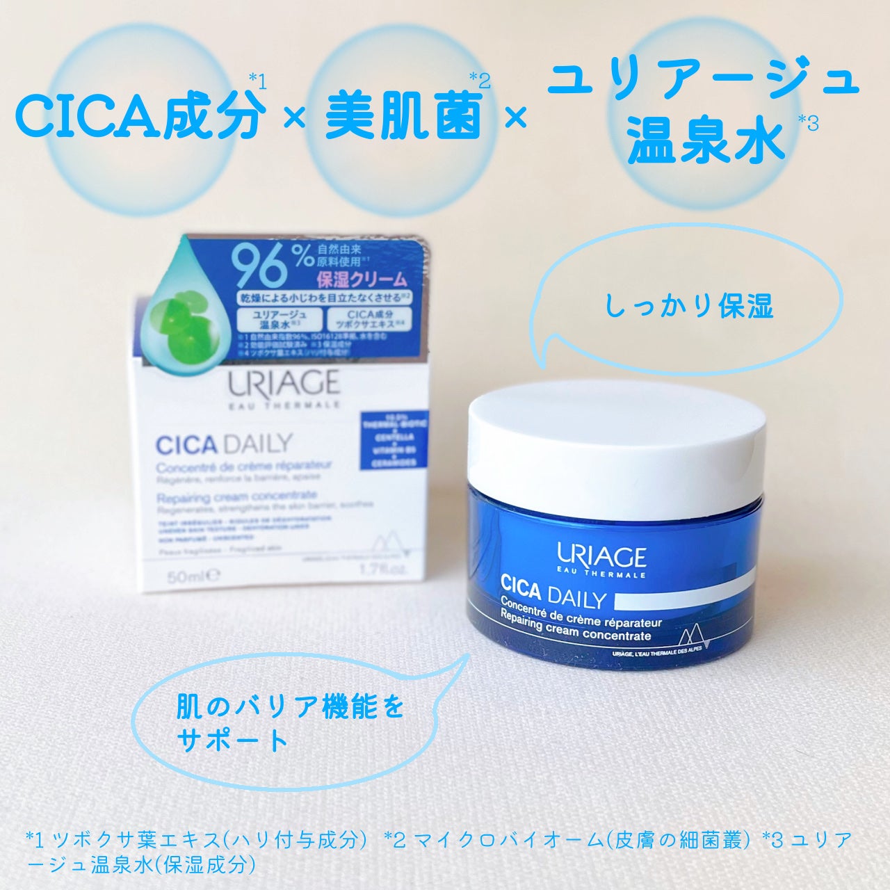 ユリアージュ シカデイリー クリーム/ユリアージュ/フェイスクリームを使ったクチコミ(2枚目)