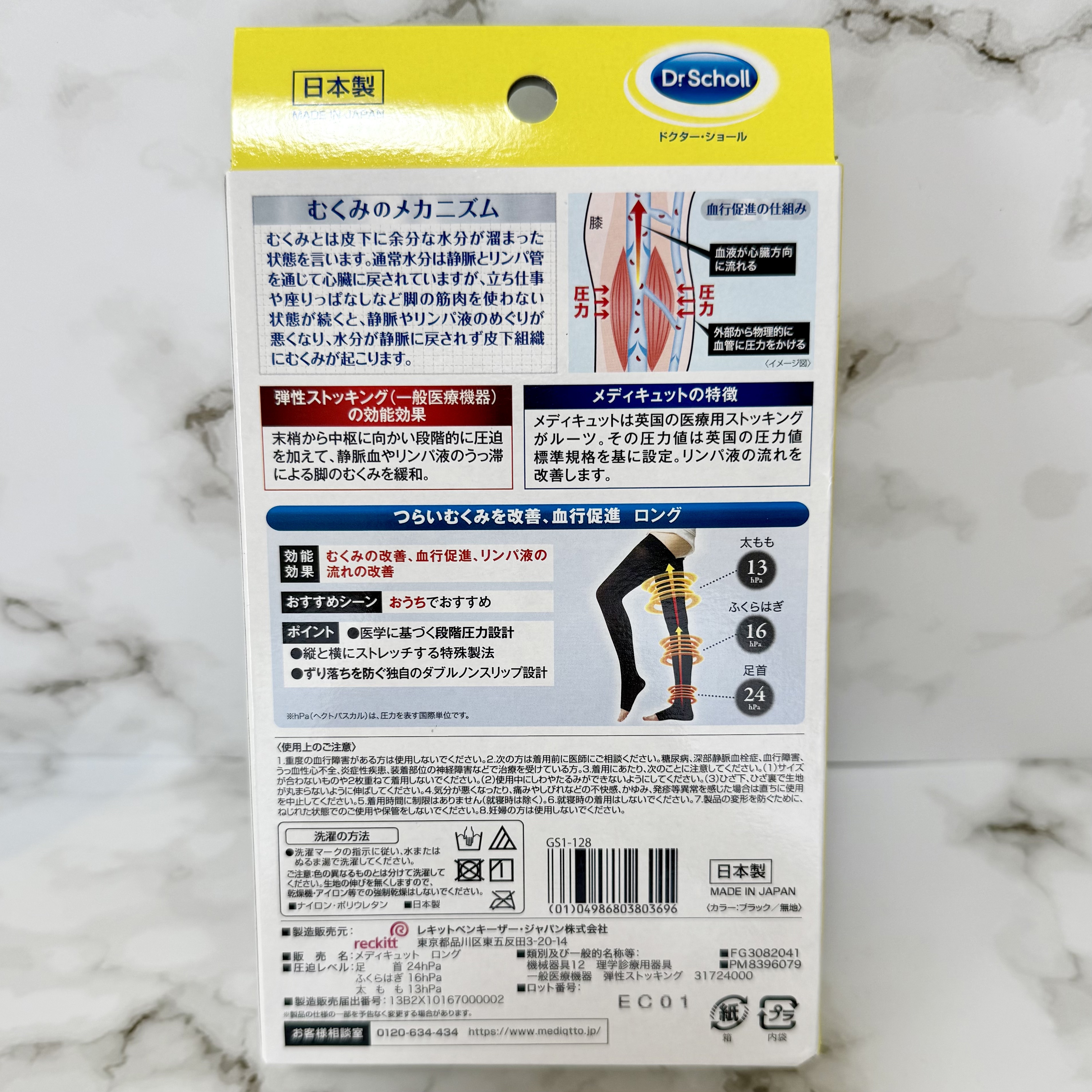 メディカル ロング/メディキュット/着圧ソックス・レギンスを使ったクチコミ（2枚目）