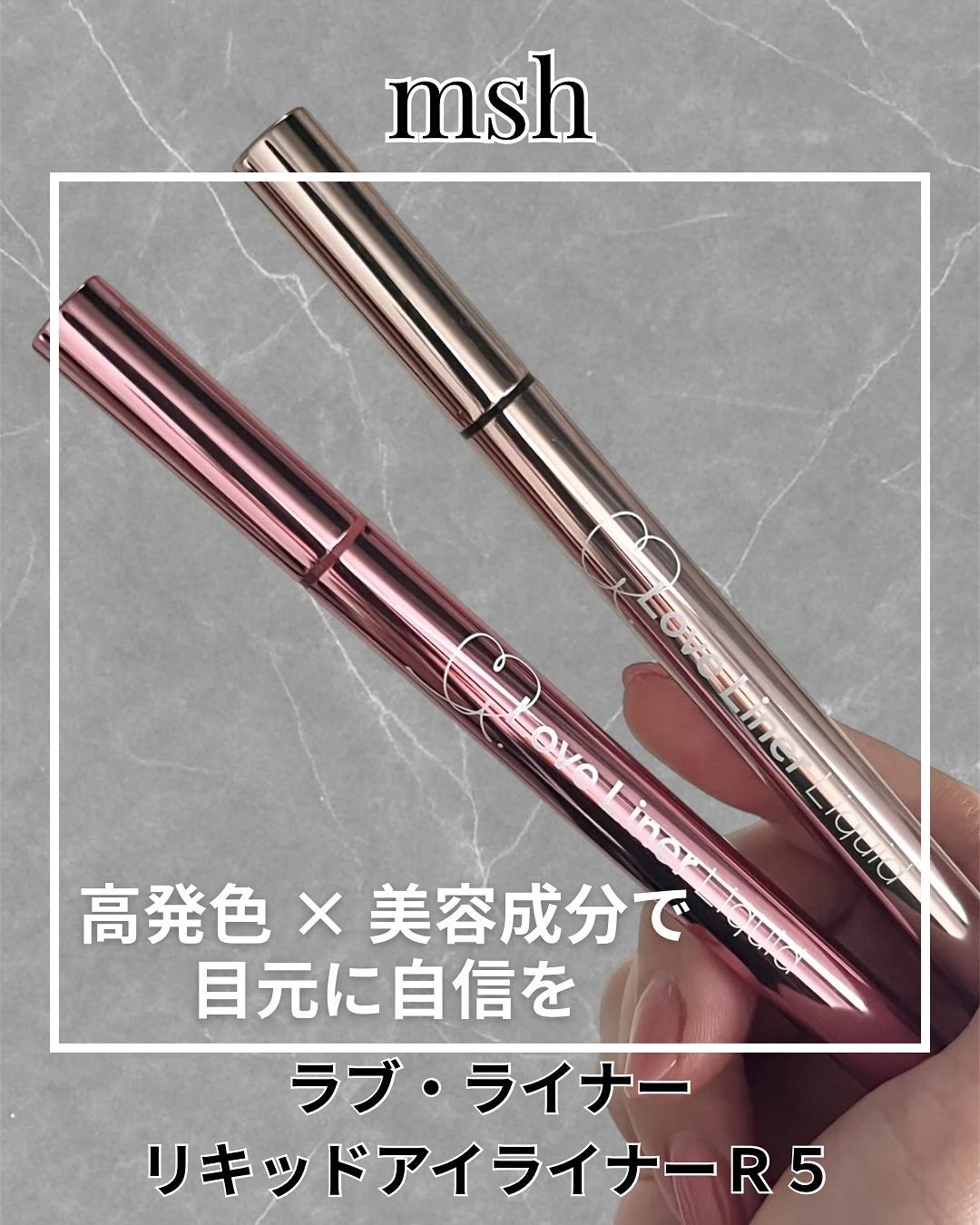 リキッドアイライナーR5/ラブ・ライナー/リキッドアイライナーを使ったクチコミ(1枚目)