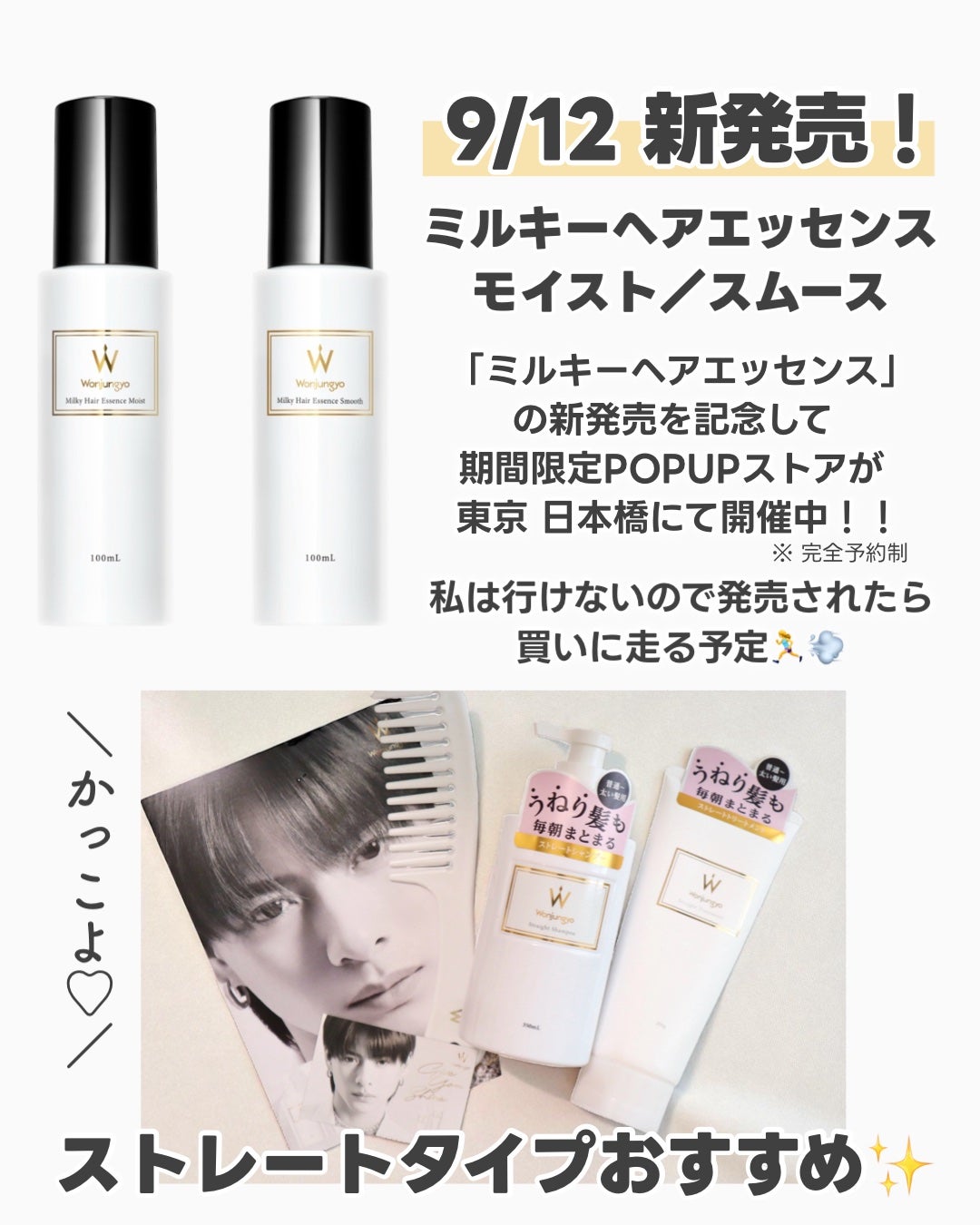 ストレートシャンプー / ストレートトリートメント 細い髪用/Wonjungyo/市販シャンプーを使ったクチコミ(5枚目)