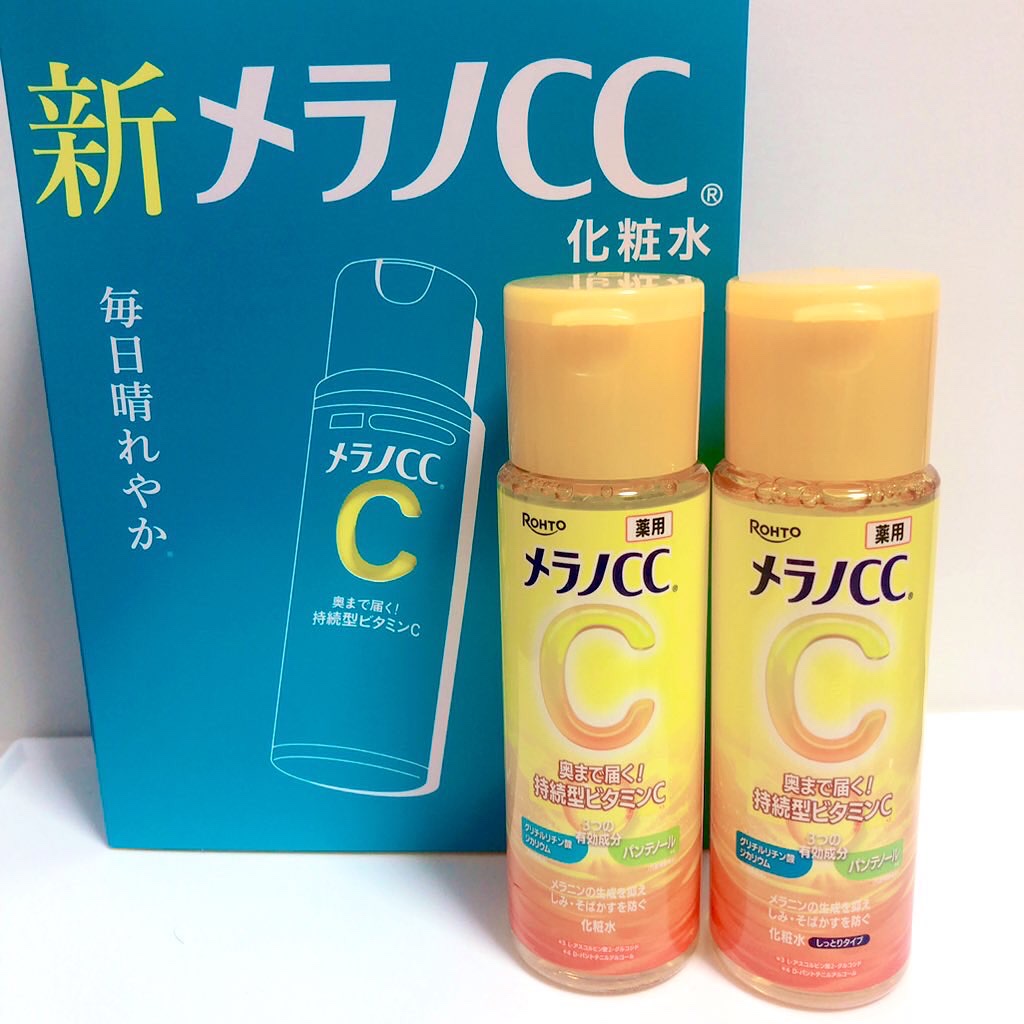 メラノCC 薬用しみ対策美白化粧水/メラノCC/化粧水を使ったクチコミ（1枚目）