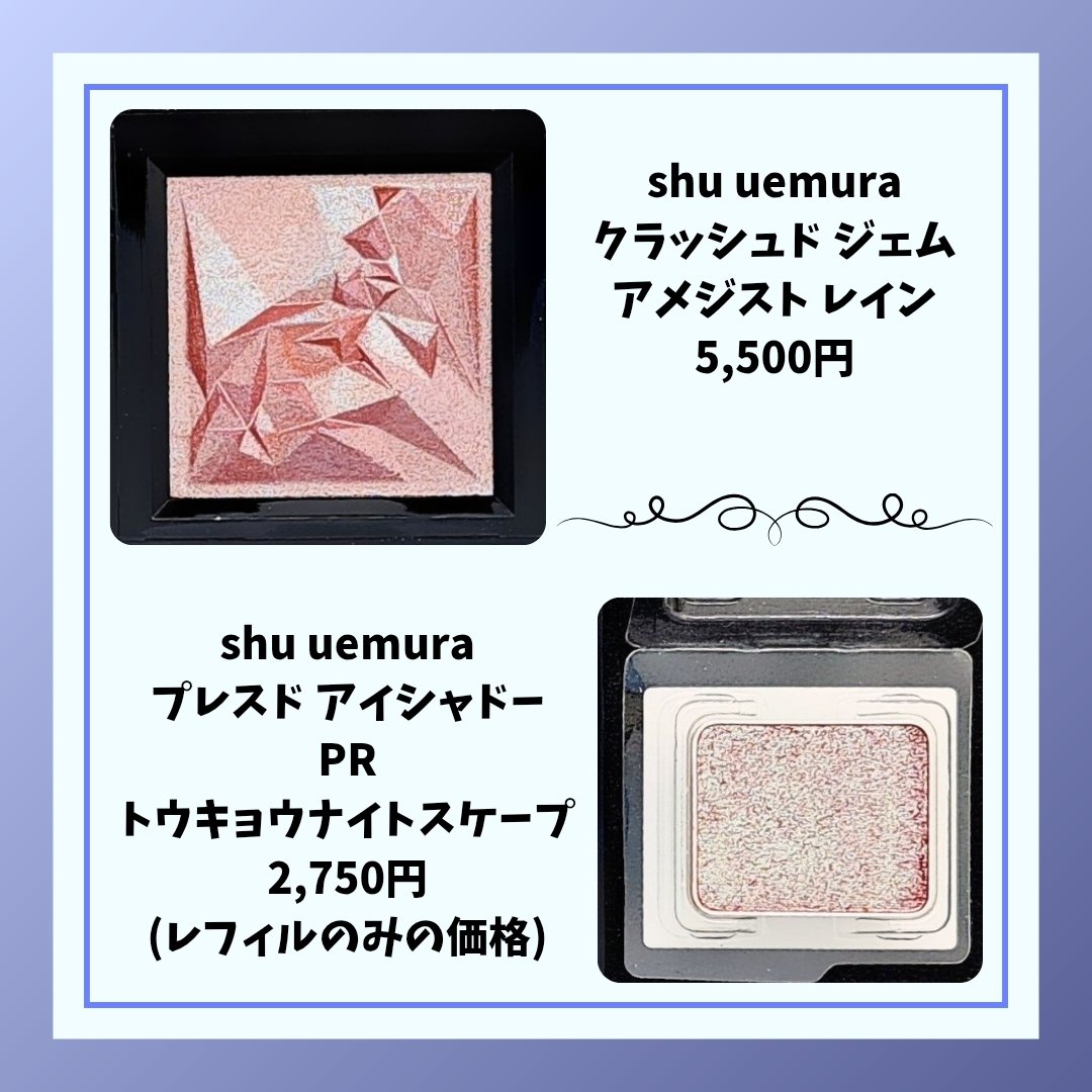 プレスド アイシャドー（レフィル）/shu uemura/単色アイシャドウを使ったクチコミ（2枚目）