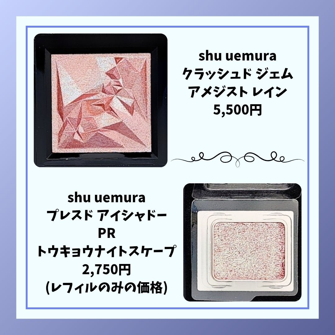 プレスド アイシャドー(レフィル)/shu uemura/単色アイシャドウを使ったクチコミ(2枚目)