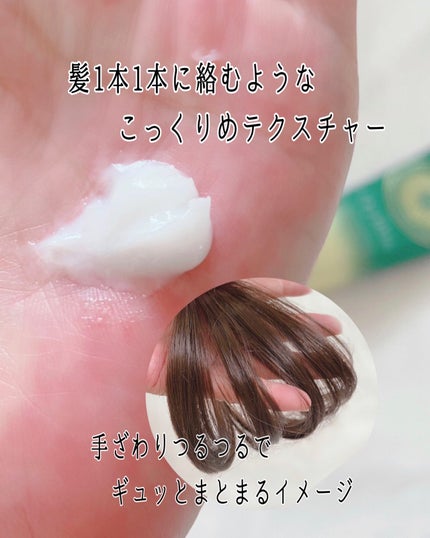 ギュットコルセットヘアマスク/Gyutto/ヘアマスク・ヘアパックを使ったクチコミ(3枚目)