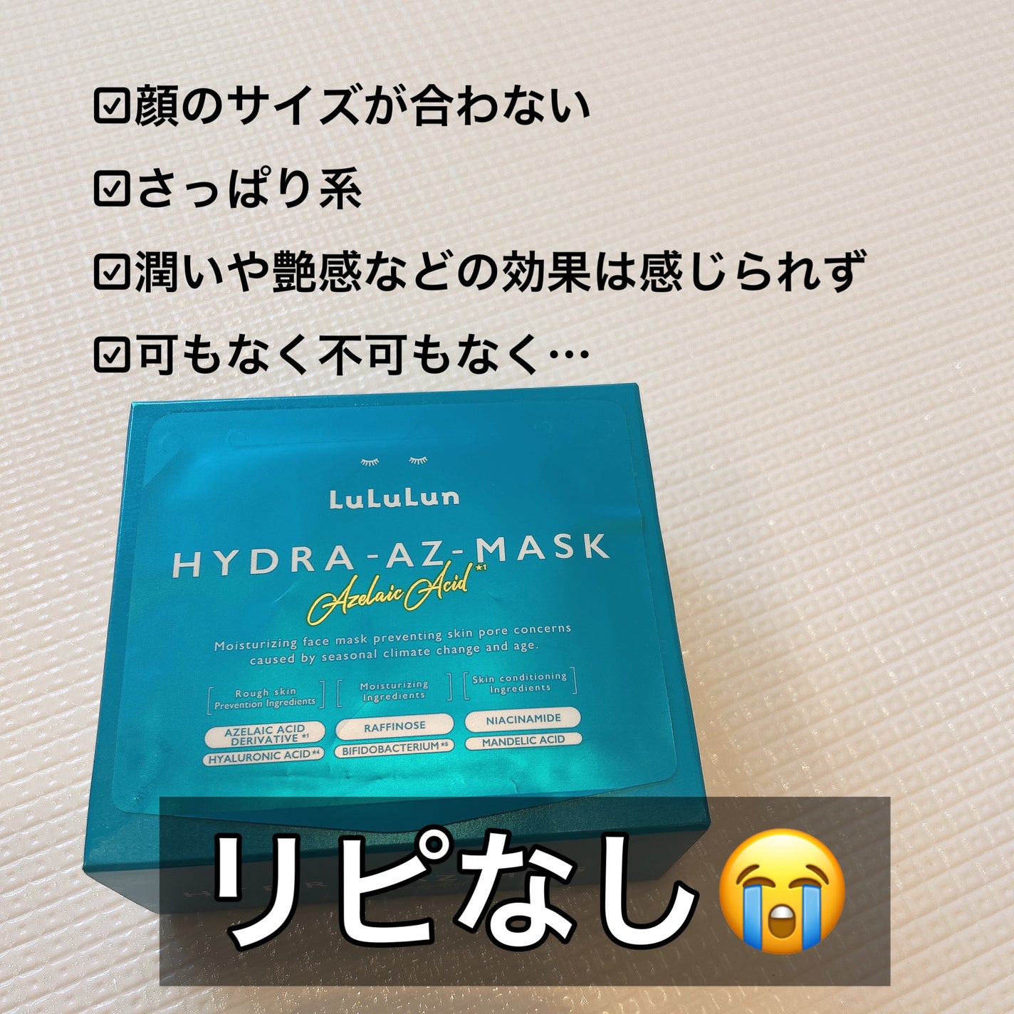 ルルルン ハイドラ AZ マスク/ルルルン/シートマスク・パックを使ったクチコミ(5枚目)