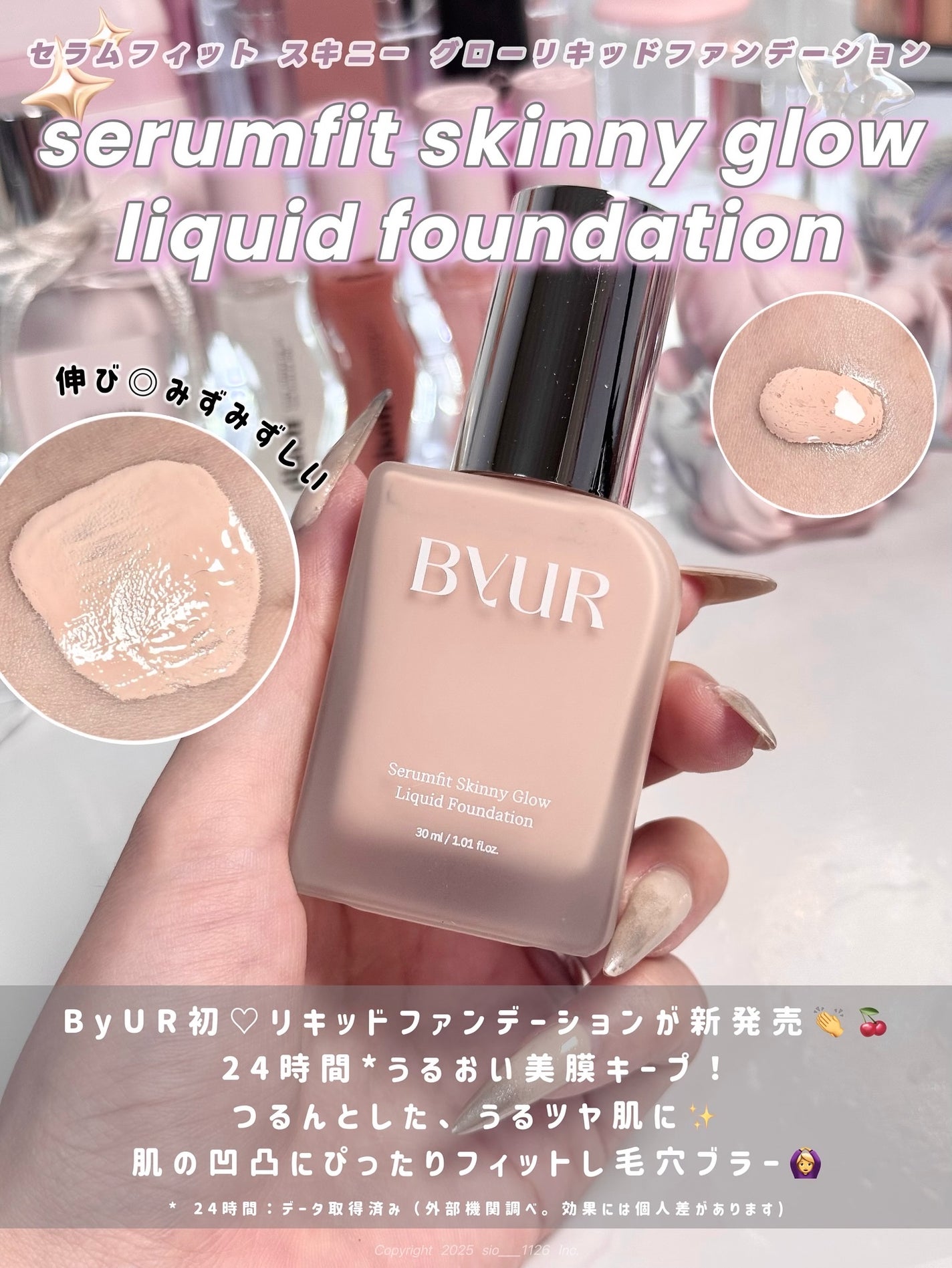 セラムフィット スキニー グローリキッドファンデーション/ByUR/リキッドファンデーションを使ったクチコミ(2枚目)
