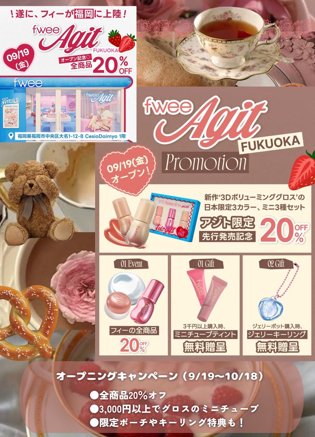 フィー 3Dボリューミンググロス/fwee/リップグロスを使ったクチコミ(4枚目)