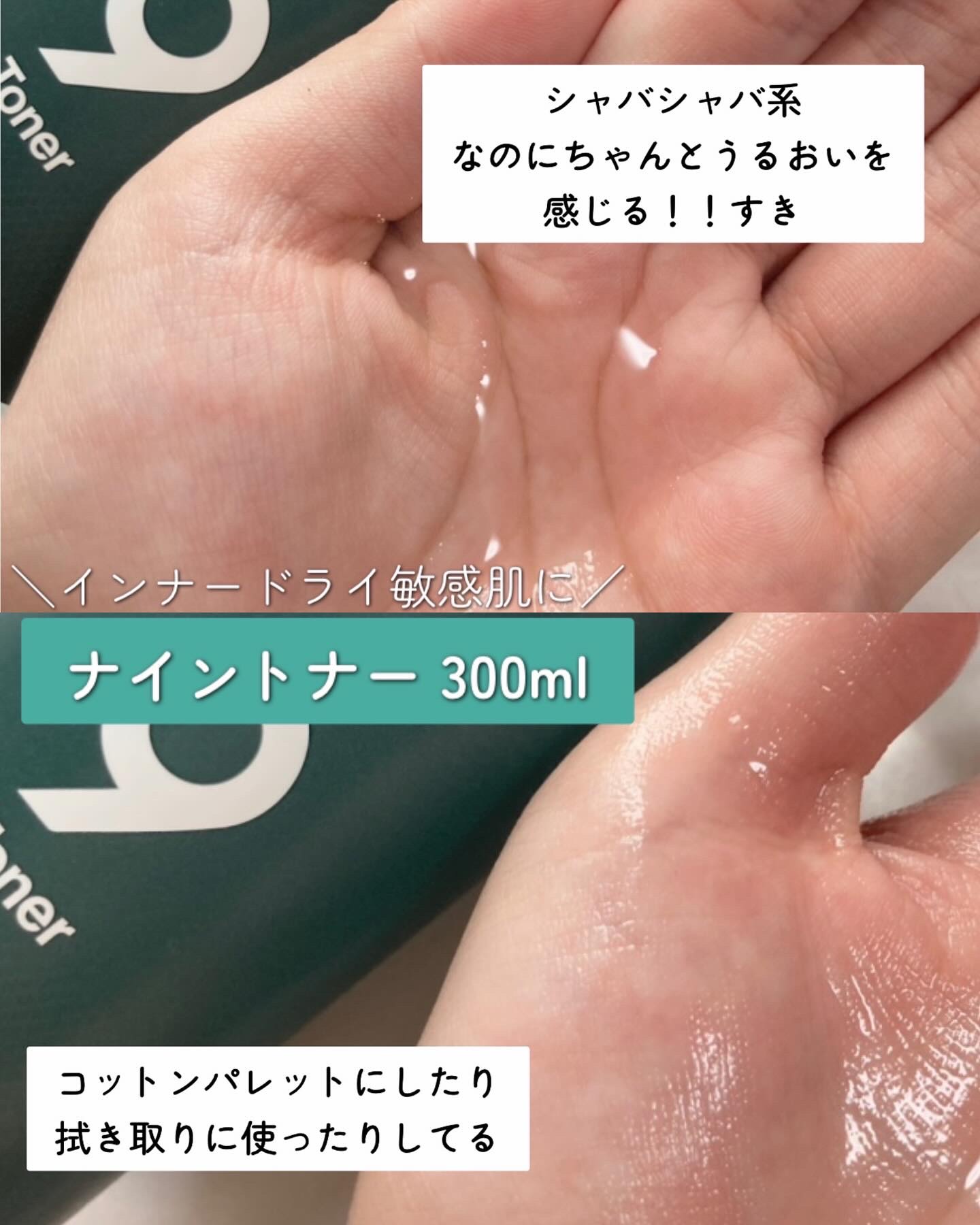 ナイントナー/Dr.Twenty Project/化粧水を使ったクチコミ（3枚目）