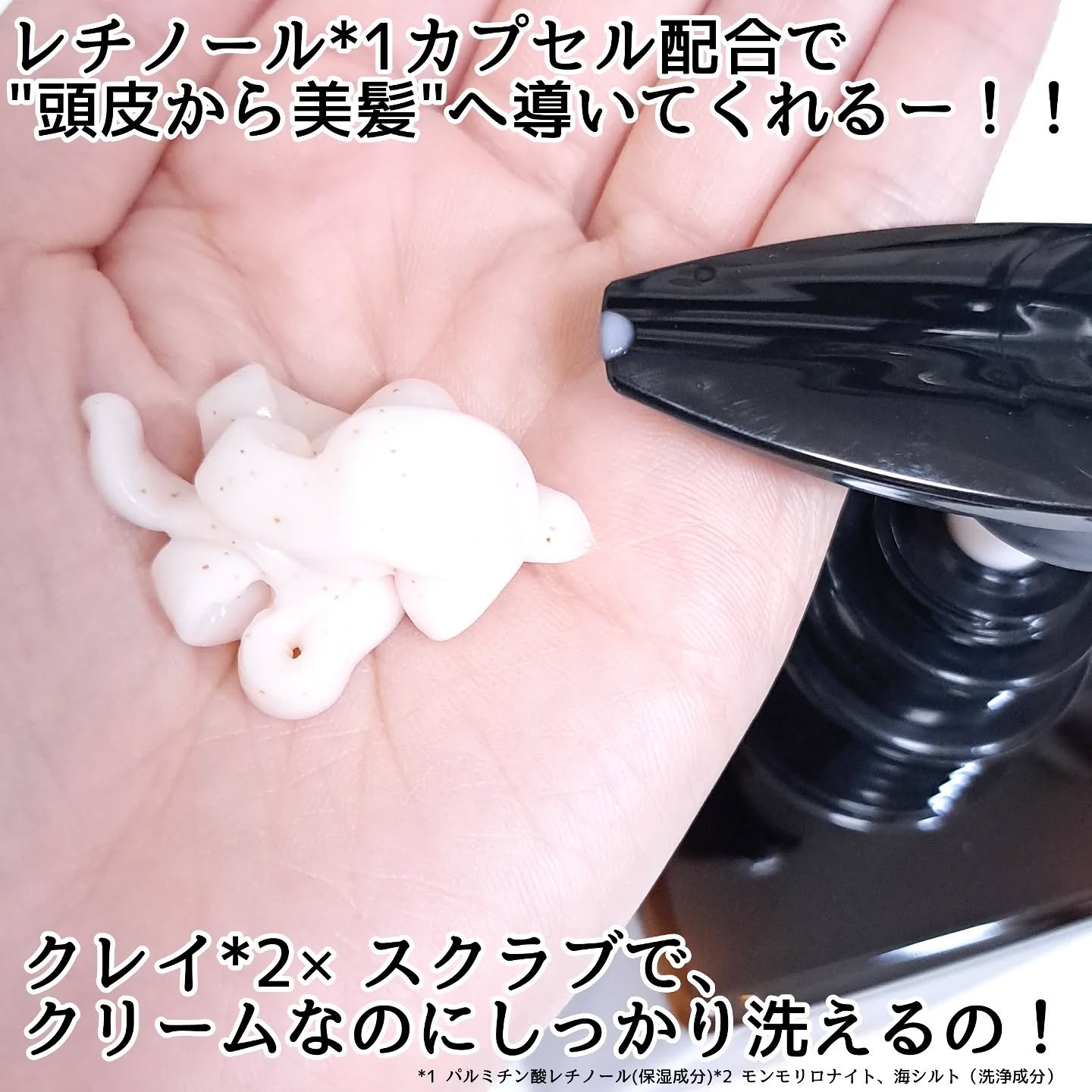 レチスパクリームシャンプー/レチスパ/市販シャンプーを使ったクチコミ（3枚目）