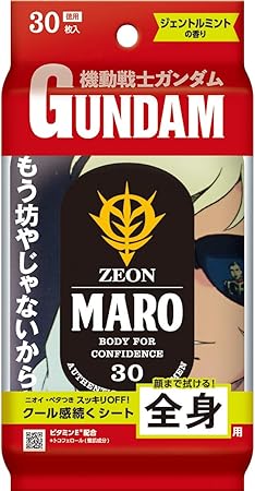 マーロ デザインボディシート ガンダムコラボ限定デザイン シャアデザイン2