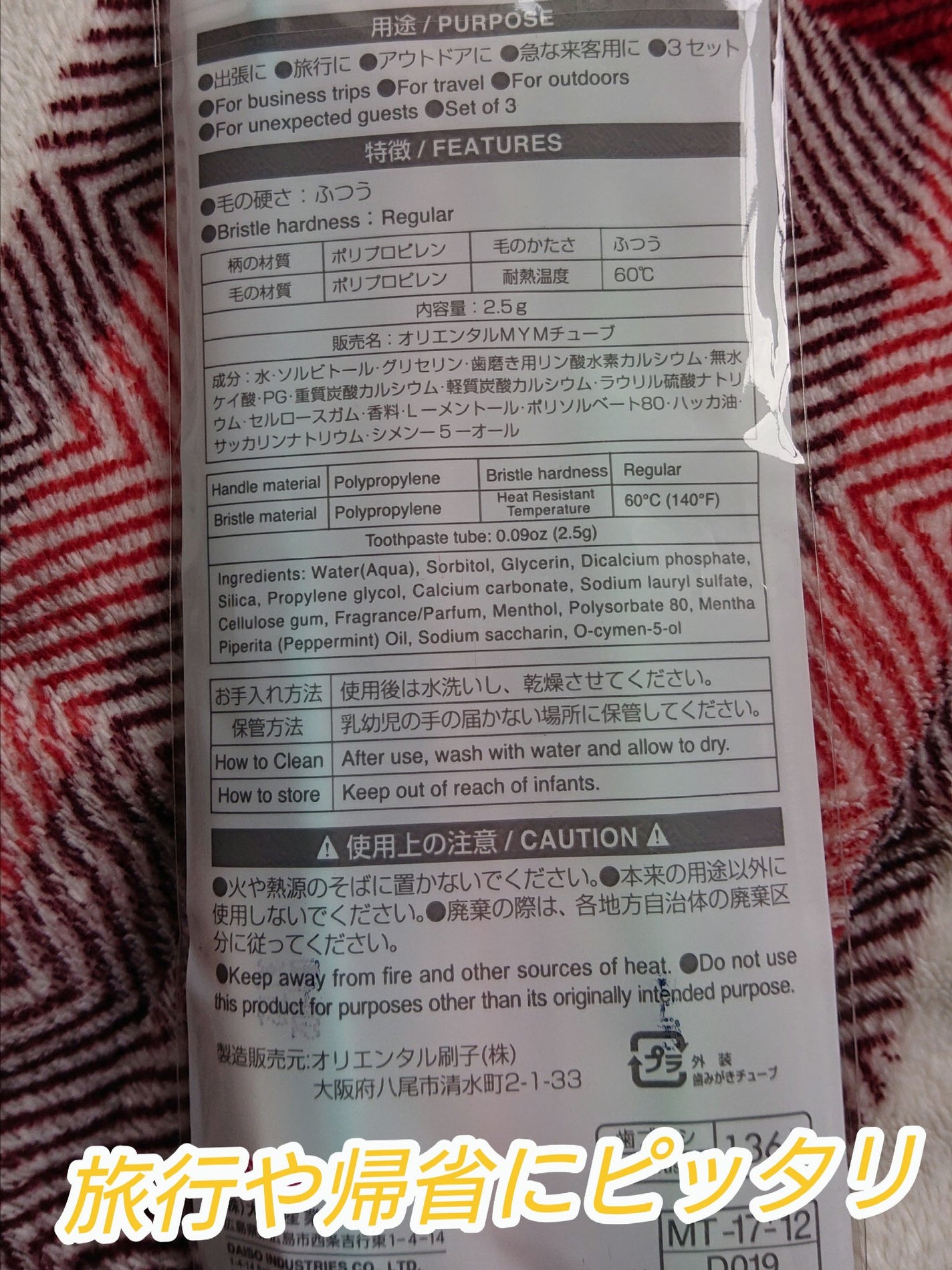 にゃんこ☆フォロバします on LIPS 「✨ダイソー歯みがきチューブ付歯ブラシ✨実家に帰省する度に購入し..」(2枚目)