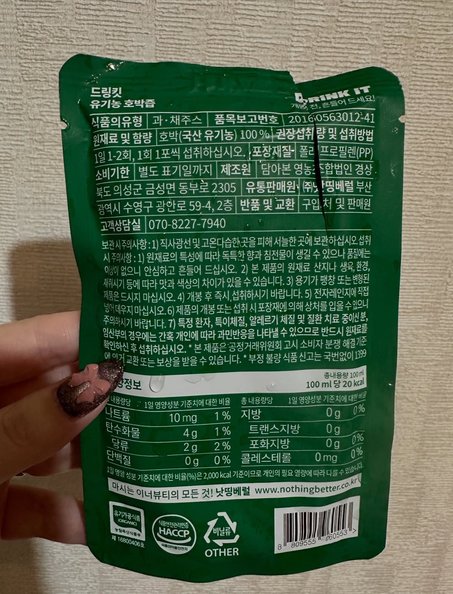 LUV TEA/Nothing Better /美容ドリンクを使ったクチコミ（3枚目）