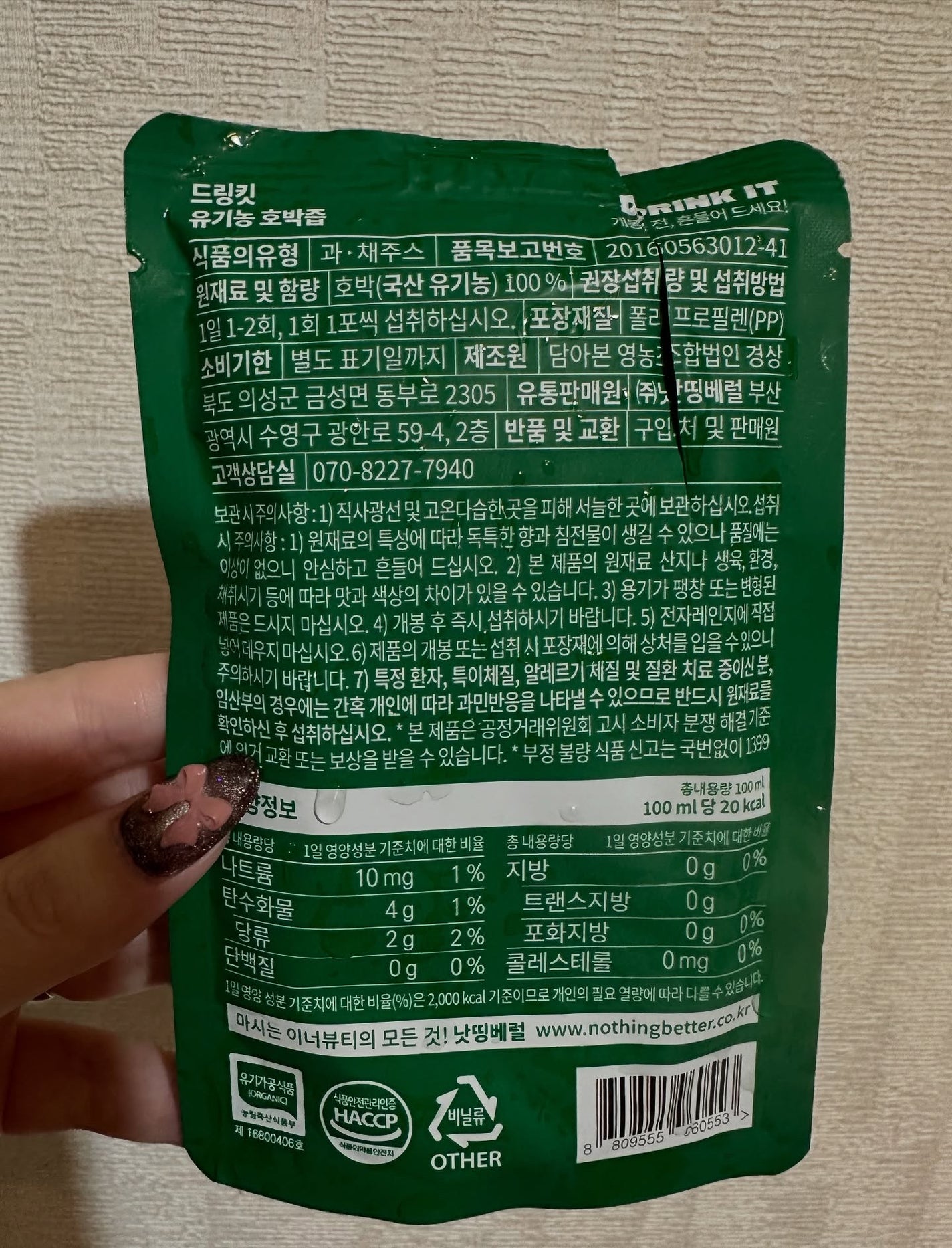 LUV TEA/Nothing Better /美容ドリンクを使ったクチコミ(3枚目)