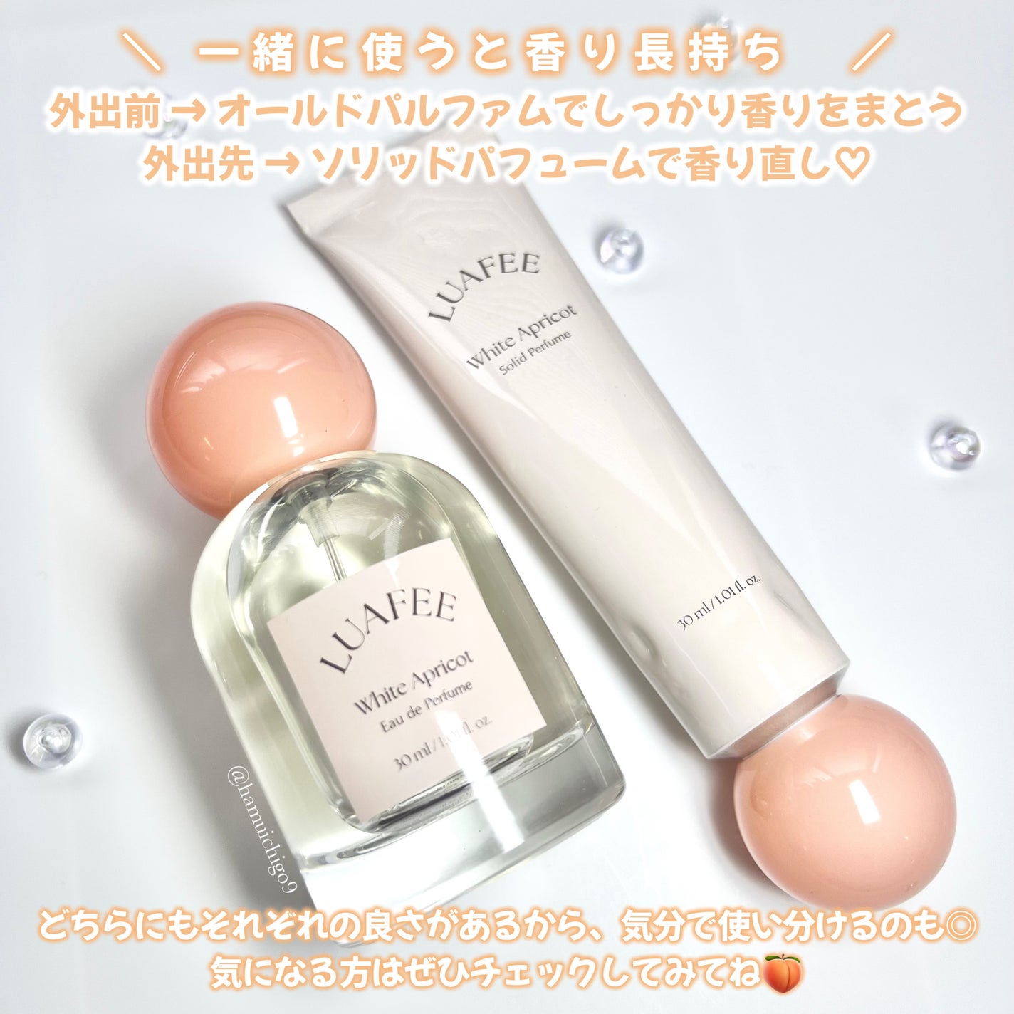ソリッド パフューム ホワイトアプリコット/LUAFEE/練り香水を使ったクチコミ(7枚目)