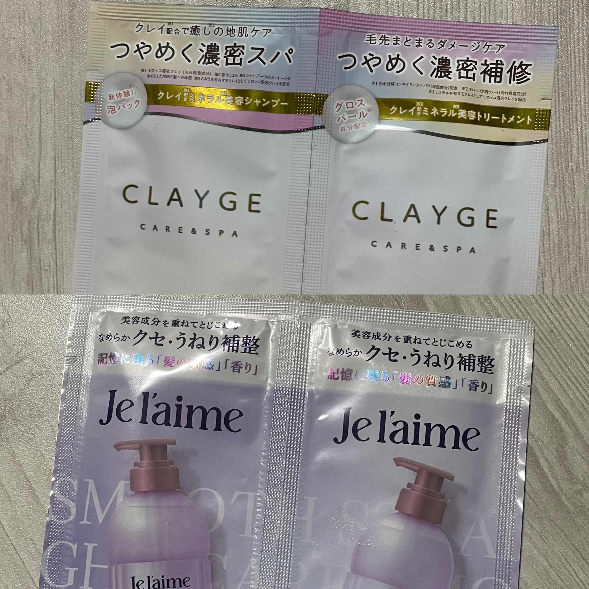 ジュレーム レイヤード シャンプー/ヘアトリートメント（スムースストレートケア） トライアルセット10+10 mL/Je l'aime/市販シャンプーを使ったクチコミ（1枚目）