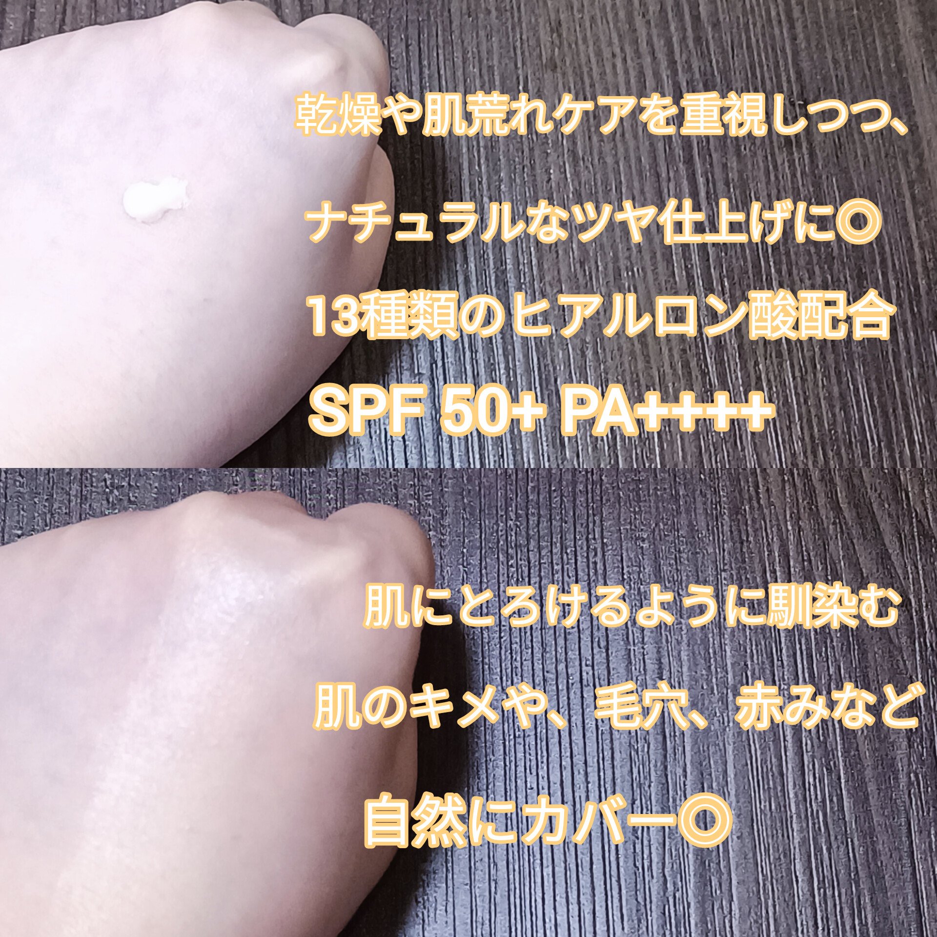 スキン バリア ラディアント クリーム/Ongredients/化粧下地を使ったクチコミ（2枚目）