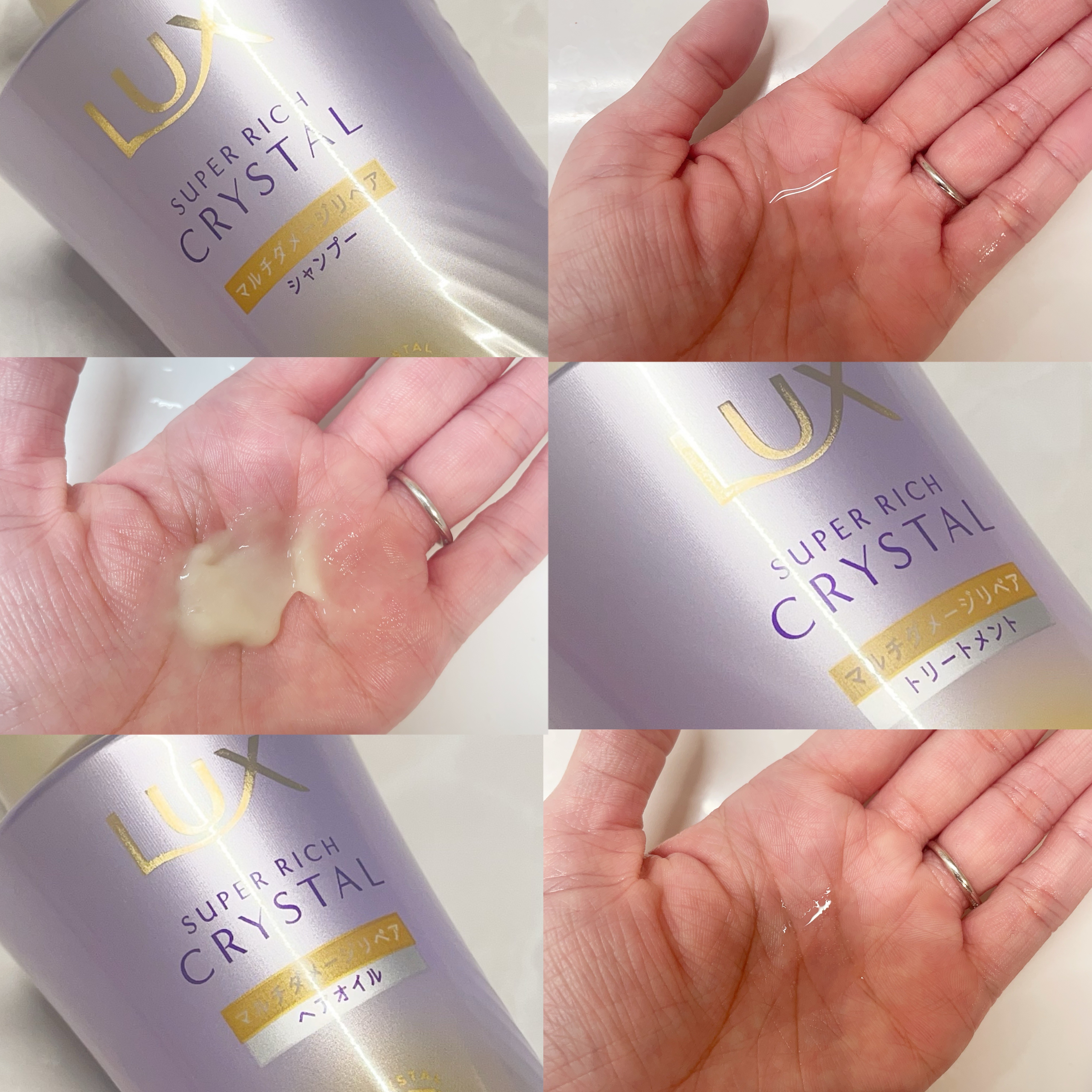 スーパーリッチクリスタル　マルチダメージリペア　シャンプー/トリートメント/LUX/市販シャンプーを使ったクチコミ（3枚目）