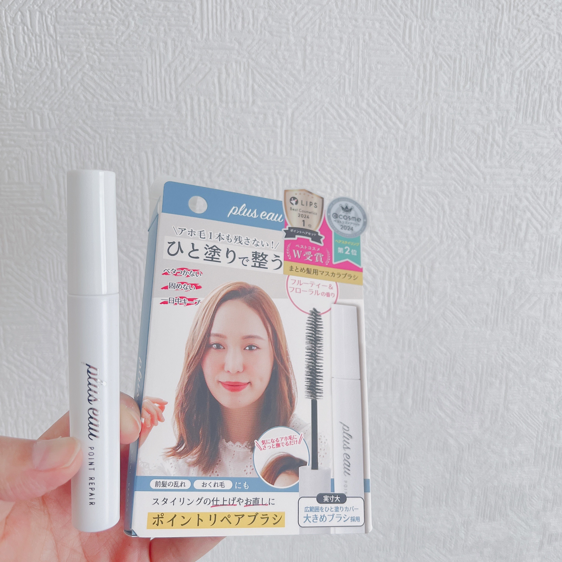 ポイントリペア/plus eau/ヘアジェルを使ったクチコミ（1枚目）