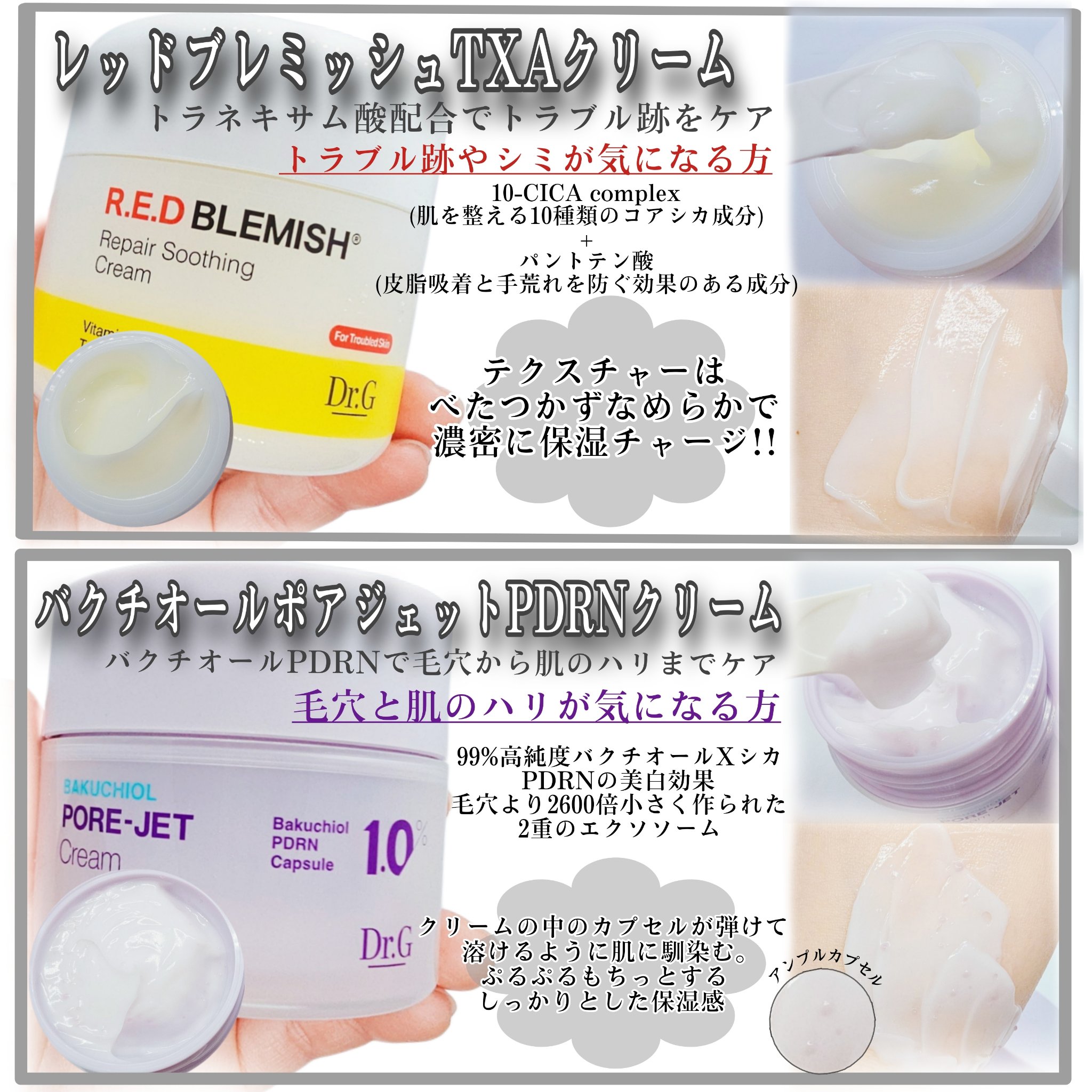 レッドブレミッシュ リペアスージングクリーム/Dr.G/フェイスクリームを使ったクチコミ（3枚目）