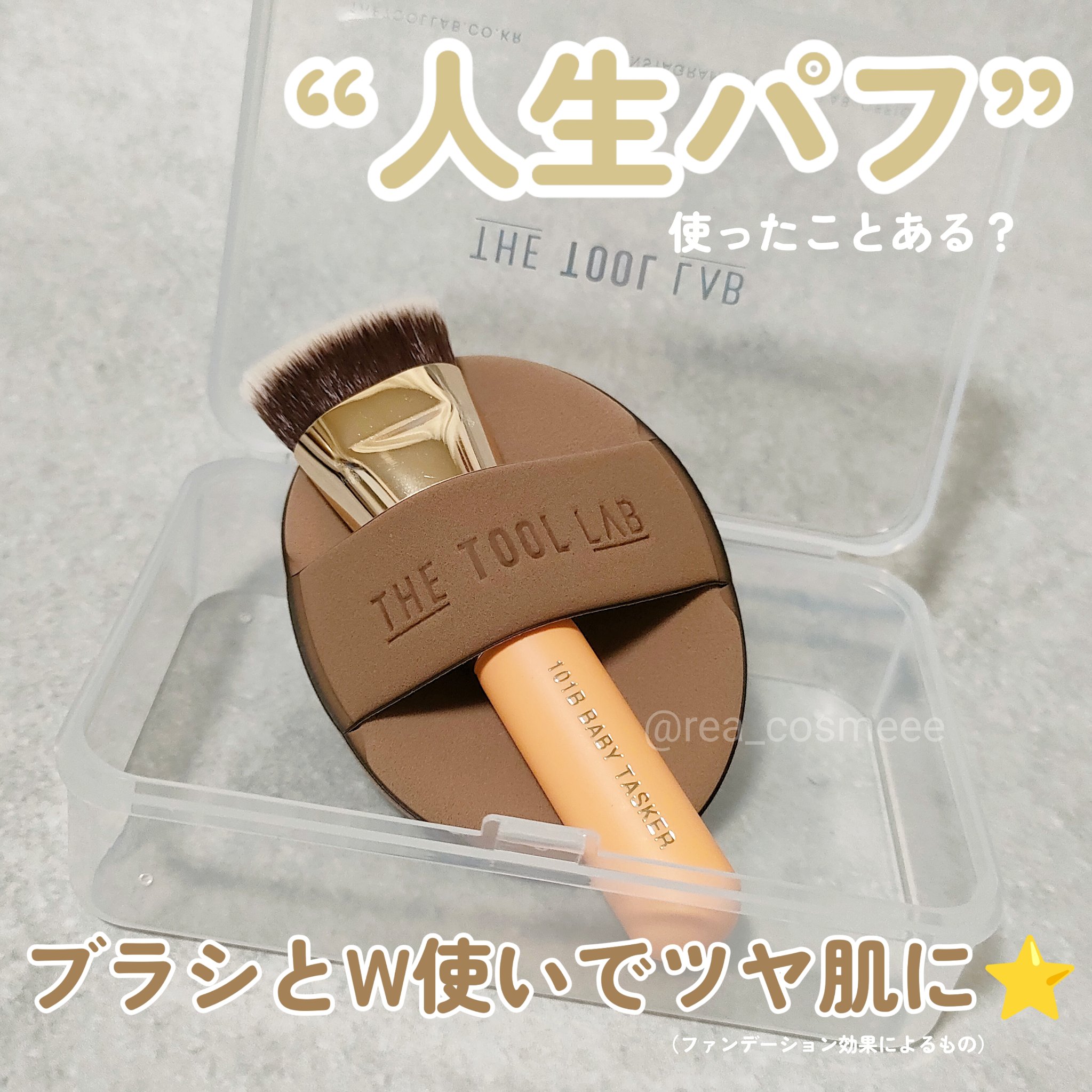 THE TOOL LAB超密着グロウデュオ/THE TOOL LAB/その他キットセットを使ったクチコミ（1枚目）