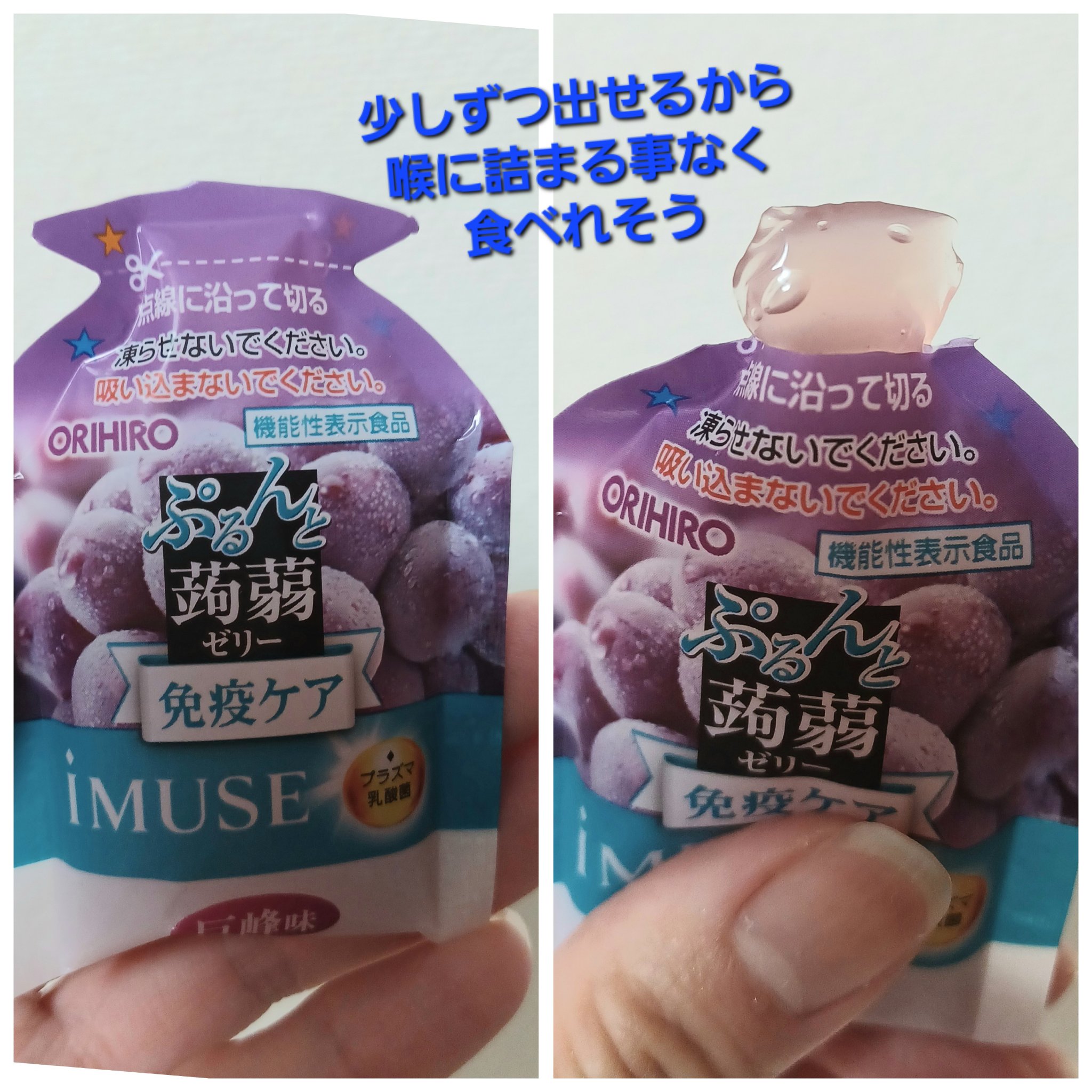 蒟蒻ゼリー/オリヒロ/食品を使ったクチコミ（3枚目）