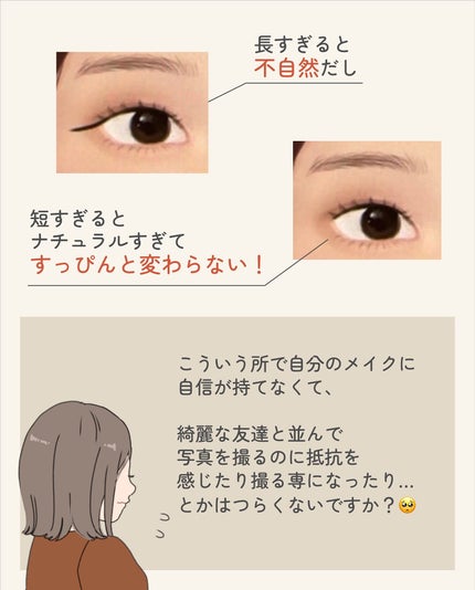 ãµãð·å¢æãåå¿è
ã¡ã€ã¯ on LIPS ãã¢ã€ã©ã€ã³ã®é·ãã®æ±ºãæ¹ââŒâ¢â¢âââ¢â¢âŒâ¢â¢âââ¢â¢âŒâ¢â¢â..ãïŒ4æç®ïŒ