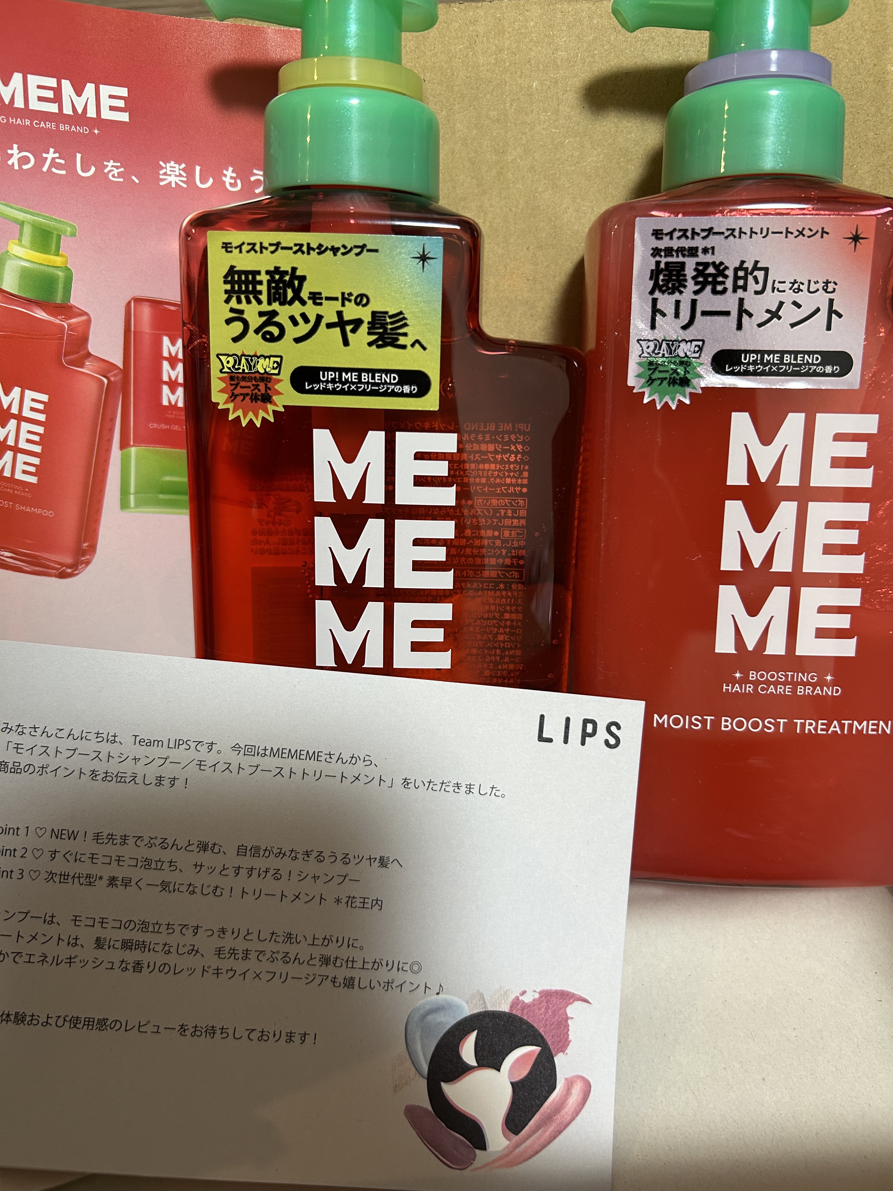 モイストブーストシャンプー／モイストブーストトリートメント/MEMEME/市販シャンプーを使ったクチコミ（1枚目）