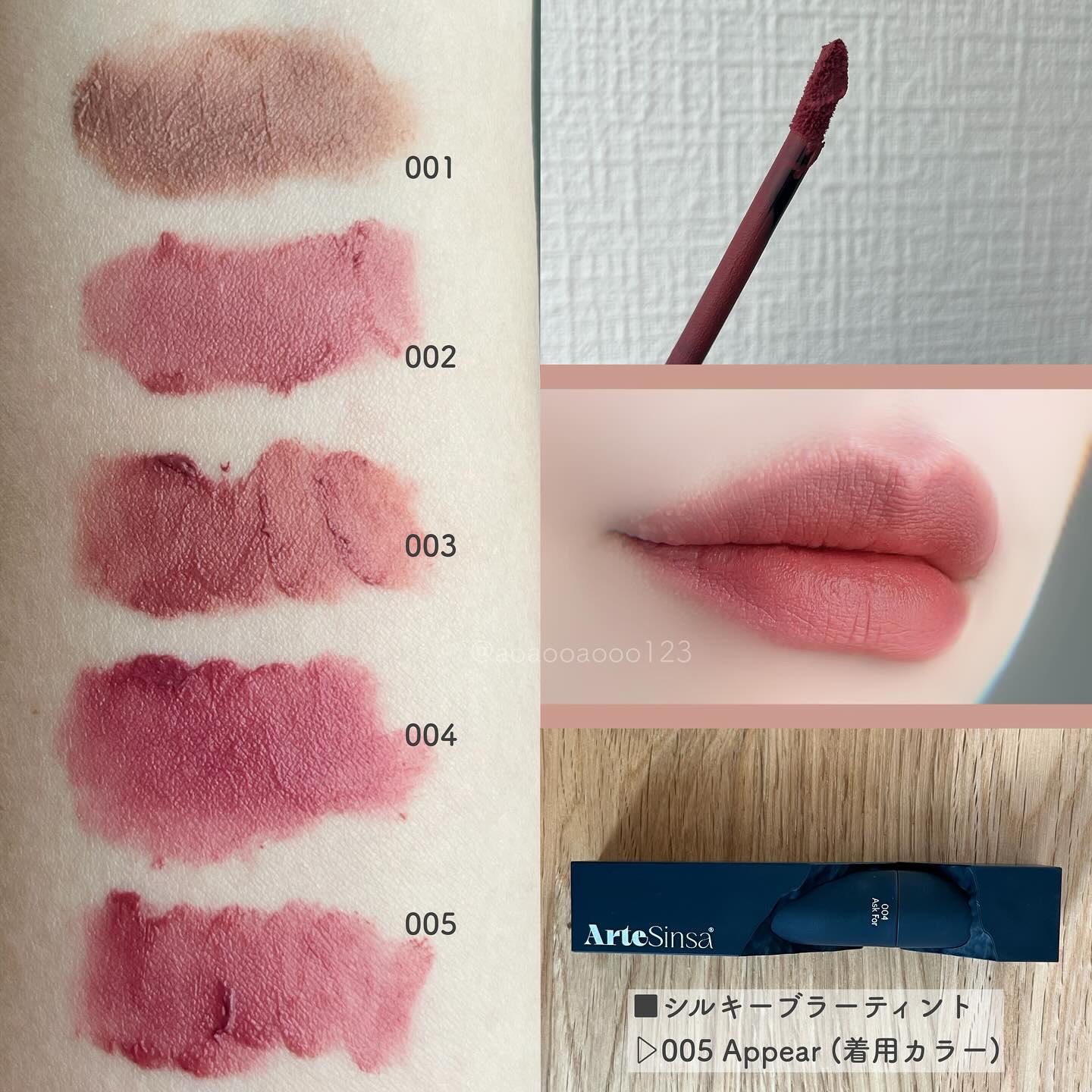 アンボイスドアイシャドウパレット/ArteSinsa/アイシャドウパレットを使ったクチコミ（3枚目）