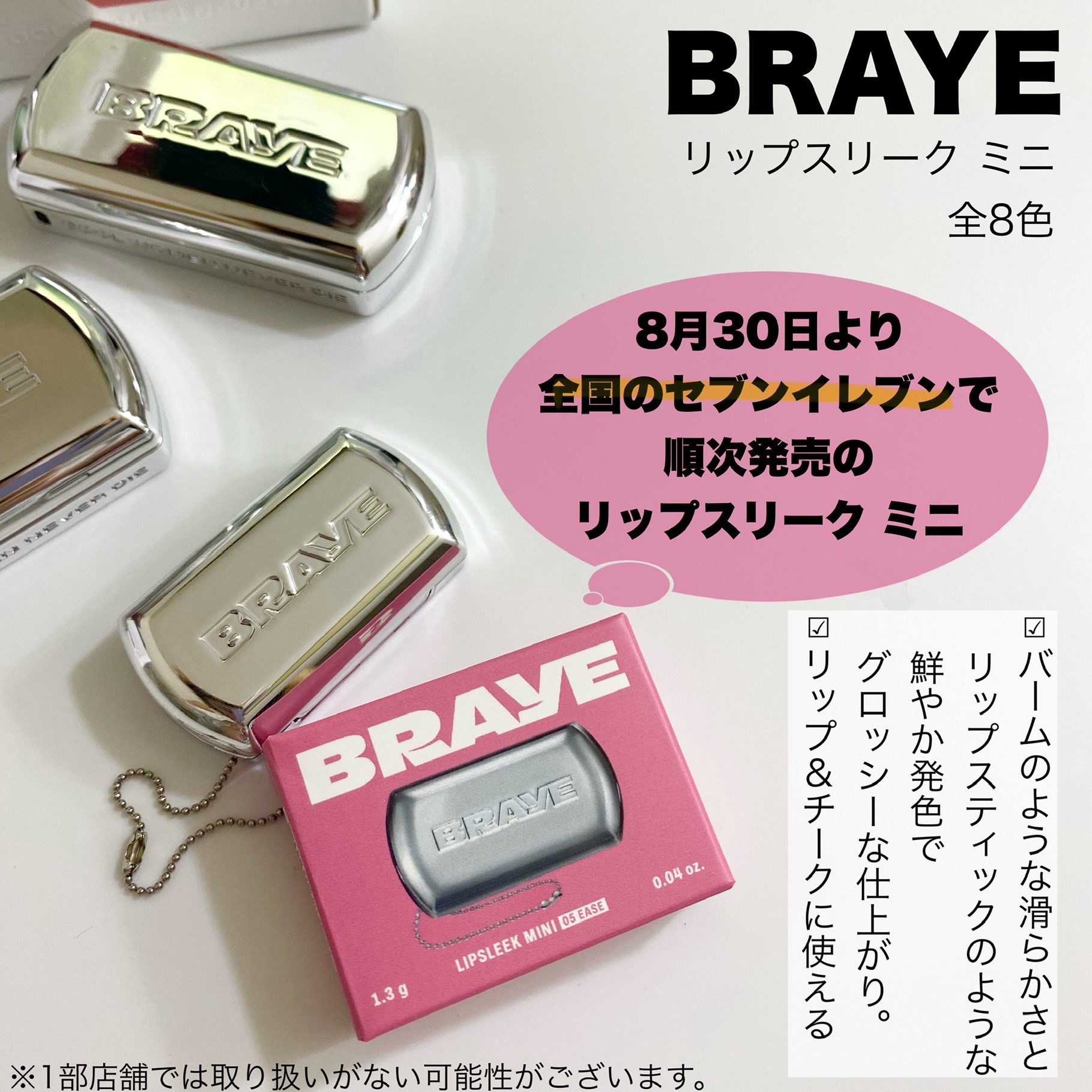 BRAYE LIPSLEEK 04 セヴィ（ミニ）/BRAYE/口紅を使ったクチコミ（2枚目）