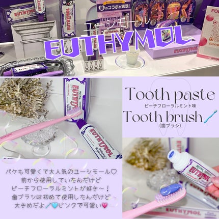ユーシモールホワイトパープル歯ブラシ/EUTHYMOL/歯ブラシを使ったクチコミ(1枚目)