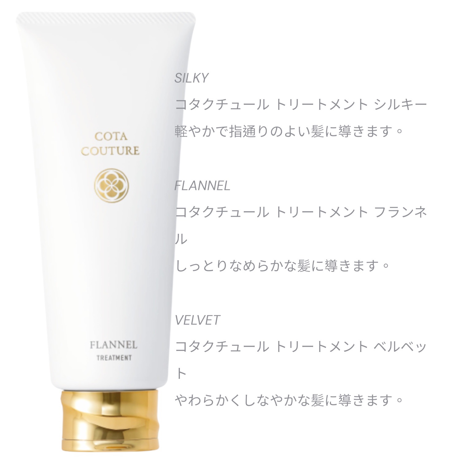 コタクチュール　フランネル　シャンプー　2L 業務サイズ コタクチュール シャンプー フランネル/COTA COTURE Shampoo