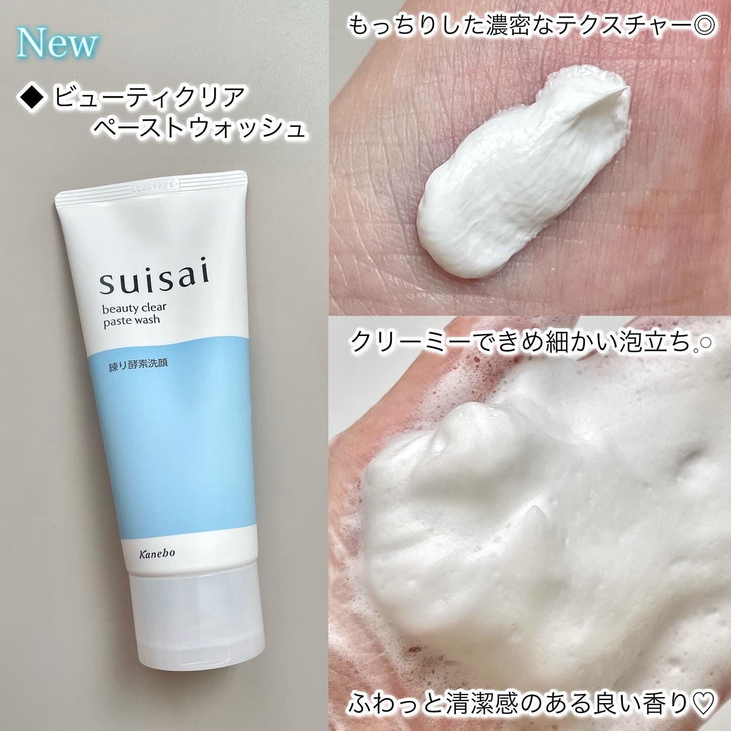 スイサイ ビューティクリア パウダーウォッシュN/suisai/洗顔パウダーを使ったクチコミ（2枚目）