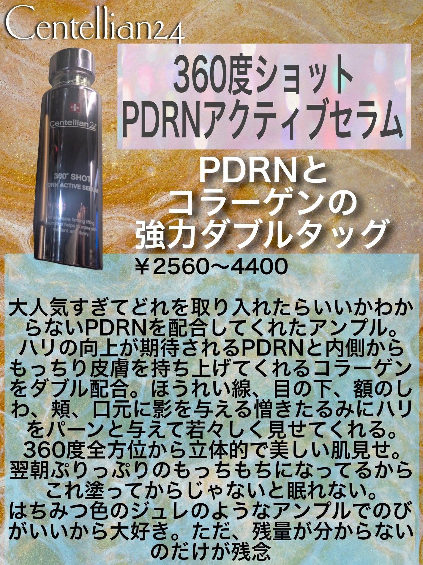 マデカクリームタイムリバース/センテリアン24/フェイスクリームを使ったクチコミ(5枚目)