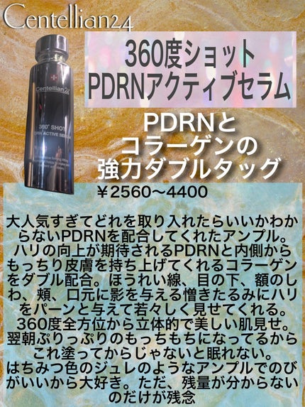 マデカクリームタイムリバース/センテリアン24/フェイスクリームを使ったクチコミ(5枚目)