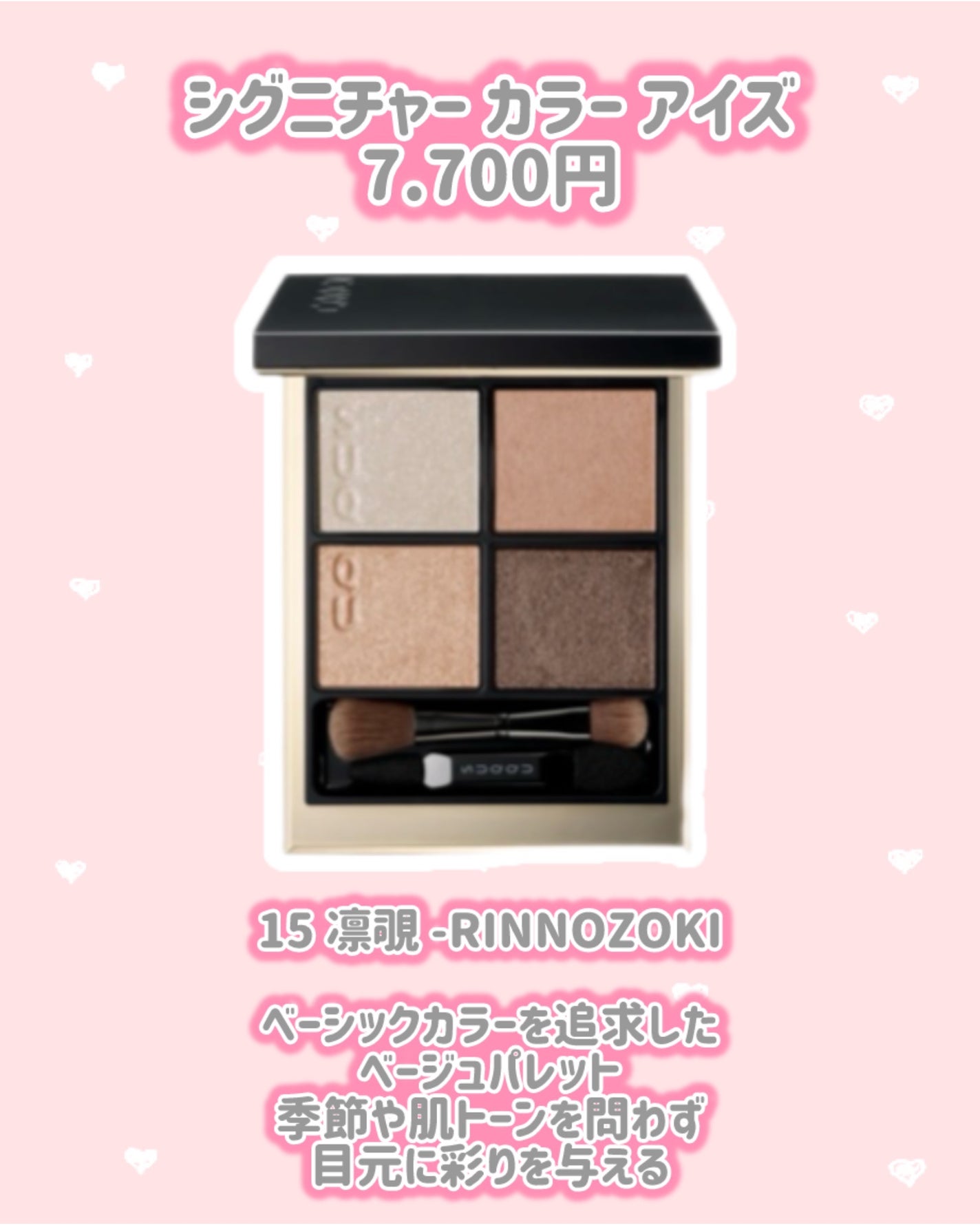 シグニチャー カラー アイズ/SUQQU/アイシャドウパレットを使ったクチコミ(2枚目)