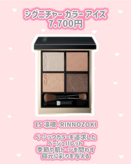 シグニチャー カラー アイズ/SUQQU/アイシャドウパレットを使ったクチコミ(2枚目)