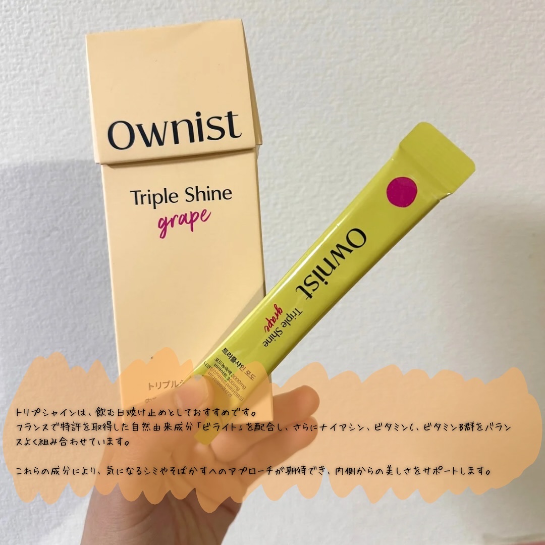 トリプルコラーゲン オレンジ/Ownist/美容サプリメントを使ったクチコミ（2枚目）