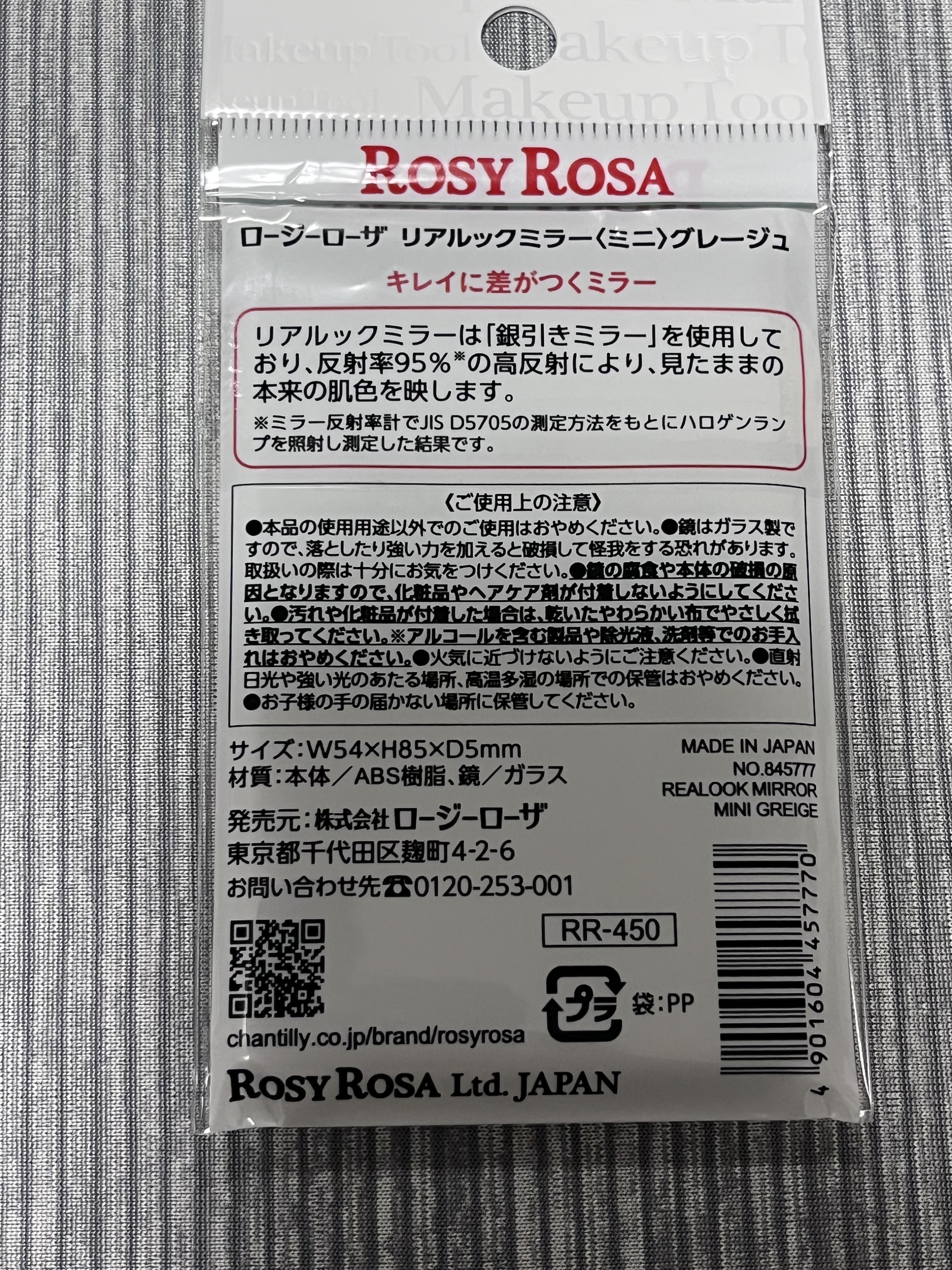 リアルックミラー ミニ グレージュ(限定)/ロージーローザ/その他化粧小物を使ったクチコミ（2枚目）
