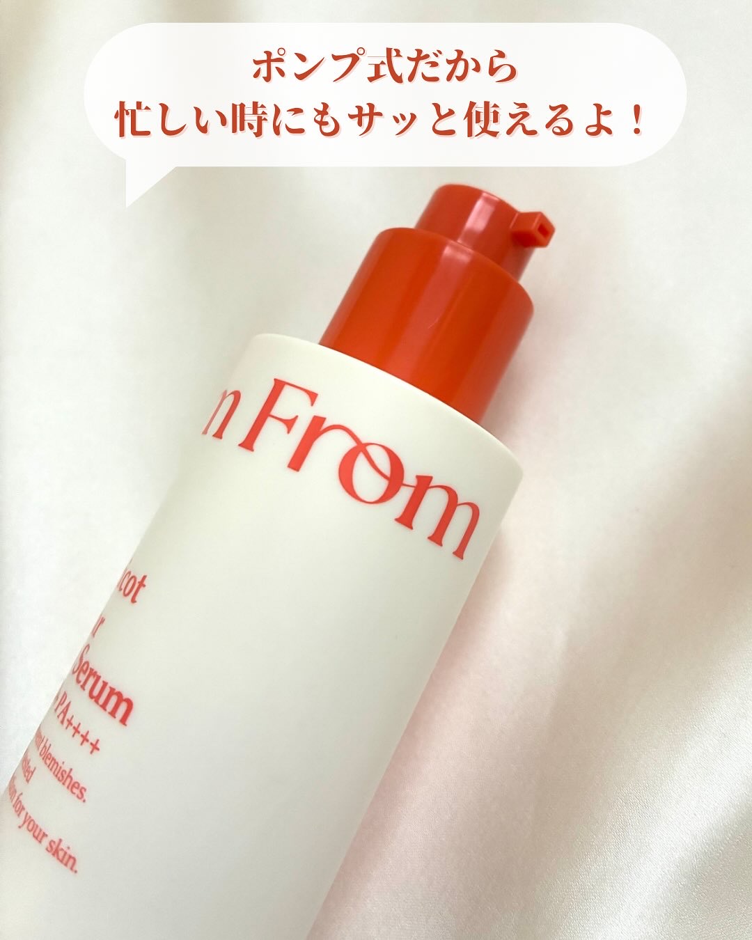アプリコットクリアサンセラム/I'm from/日焼け止めローションを使ったクチコミ（2枚目）