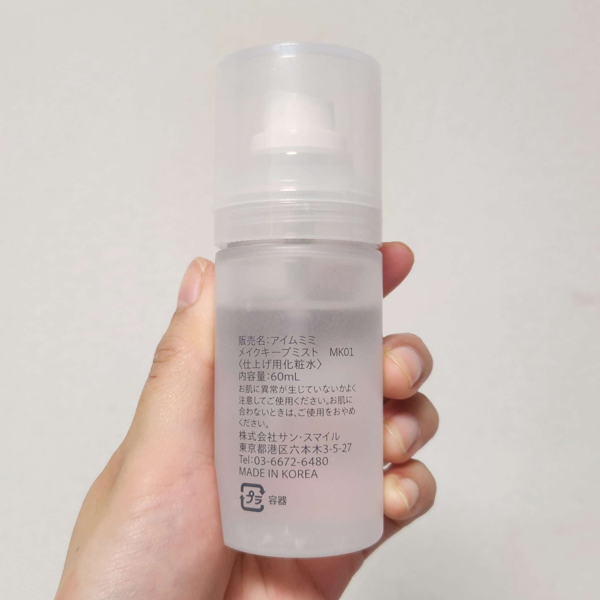 パワーマグネットセッティングスプレー/i’m meme/フィックスミストを使ったクチコミ（2枚目）