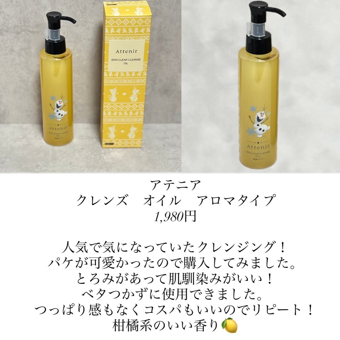 サンシビオ エイチツーオー D/ビオデルマ/クレンジングウォーターを使ったクチコミ(5枚目)