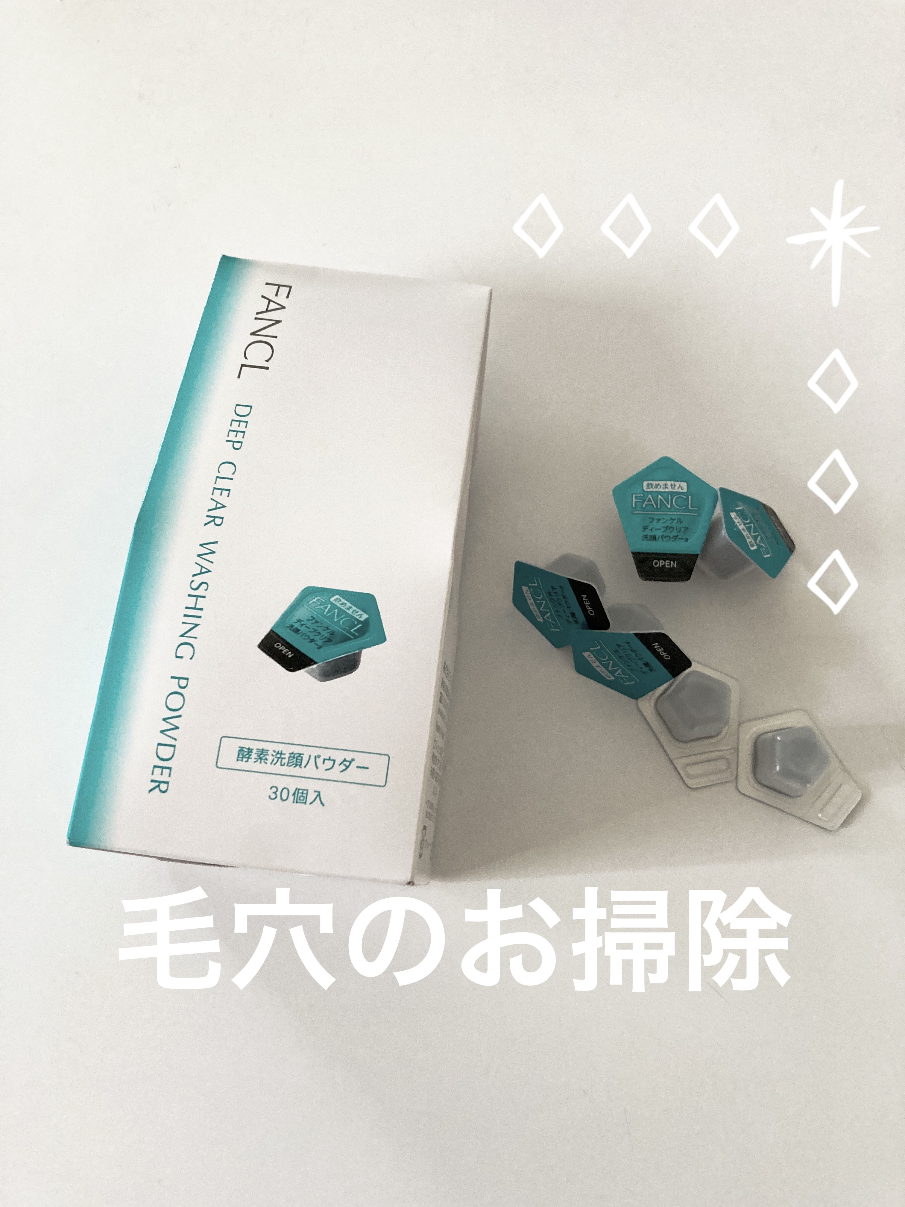 ディープクリア洗顔パウダー/ファンケル/洗顔パウダーを使ったクチコミ（1枚目）