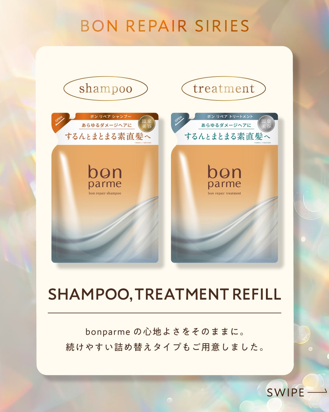 ボンリペア シャンプー/トリートメント/bonparme/シャンプー・コンディショナーを使ったクチコミ(4枚目)