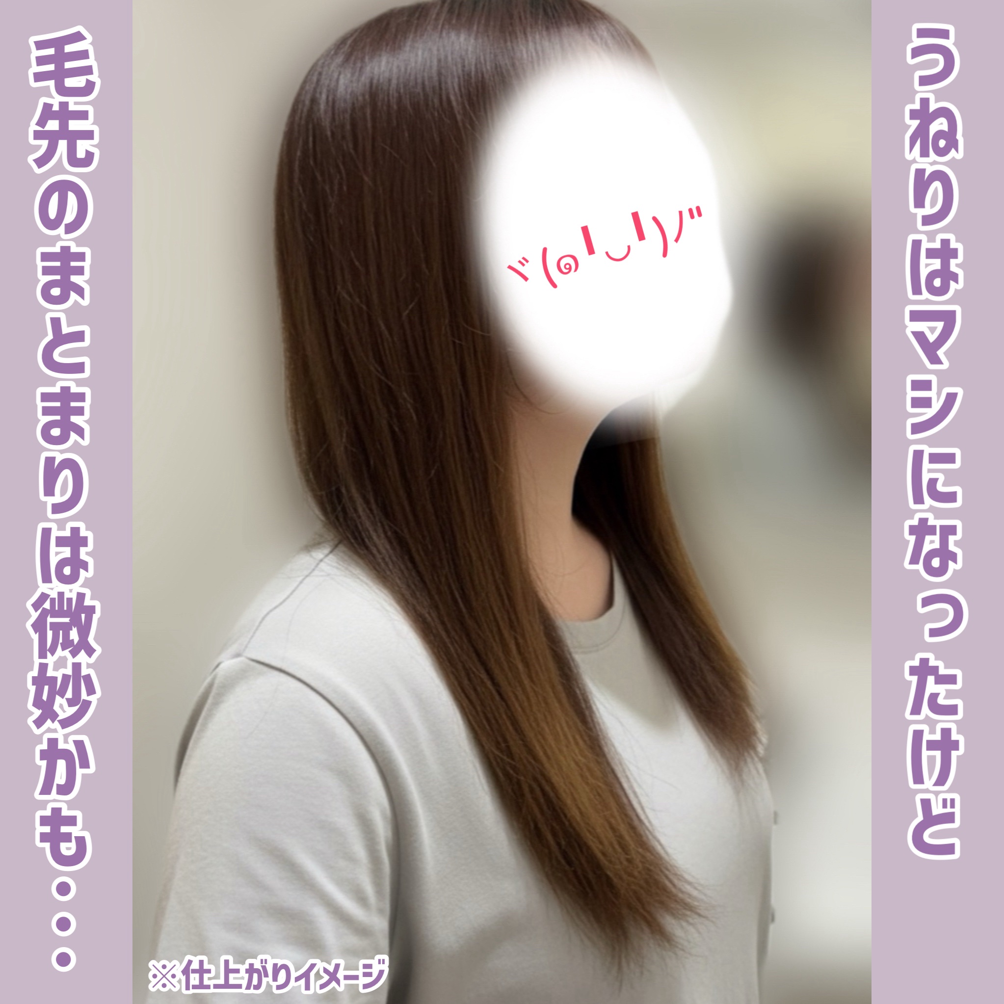 コラジェム ストレートグロウシャンプー/トリートメント トリートメント440g/collagem/市販シャンプーを使ったクチコミ（2枚目）