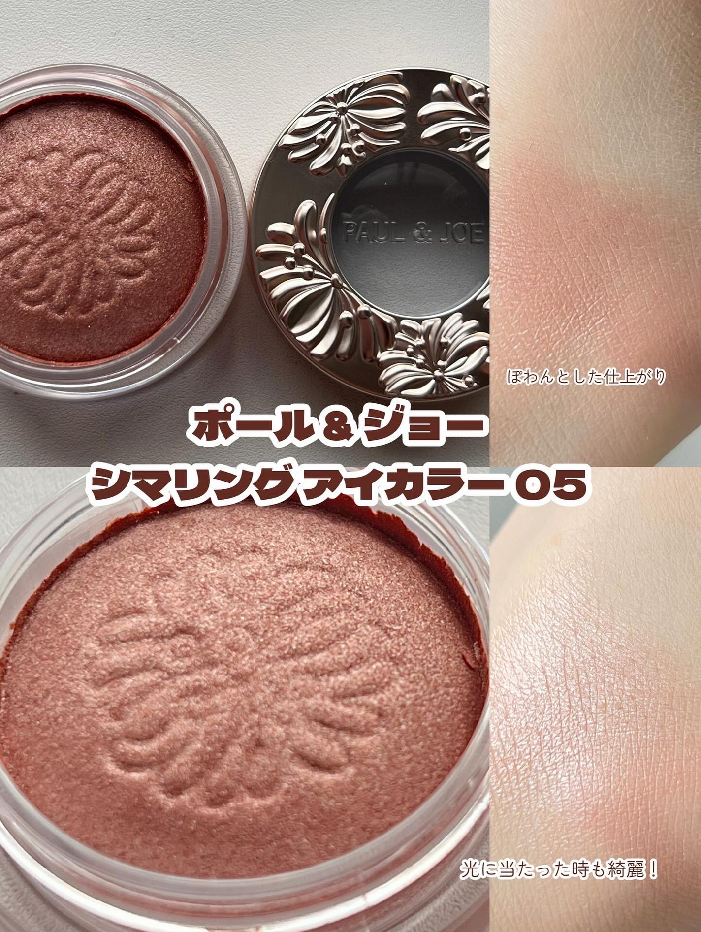 リップスティック/PAUL & JOE BEAUTE/口紅を使ったクチコミ(3枚目)