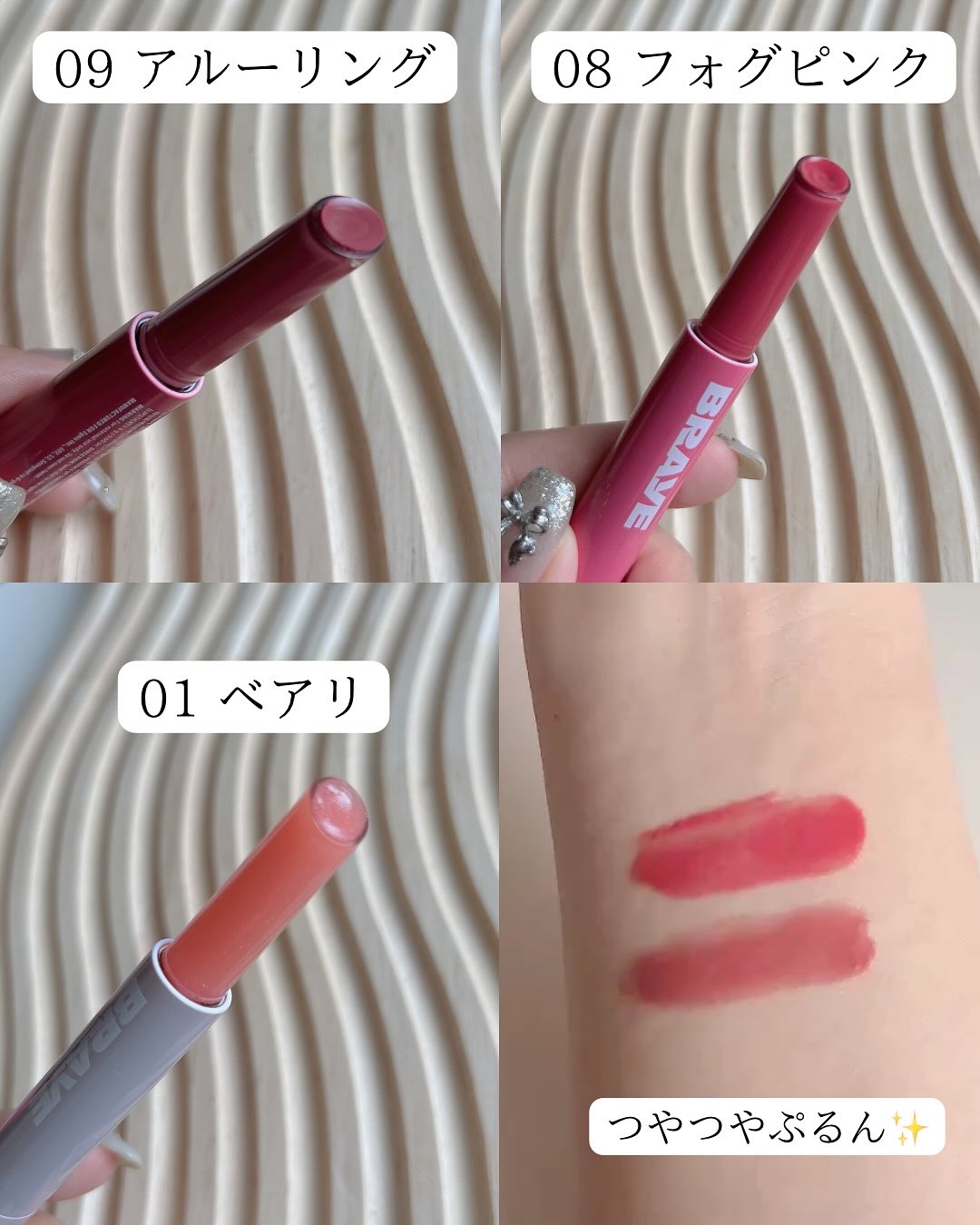 メルティングリップスウィート/BRAYE/口紅を使ったクチコミ（3枚目）