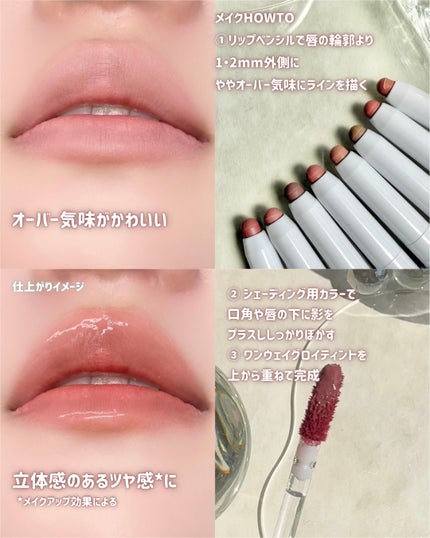 ドットオンムードリップペンシル/Heart Percent/リップライナーを使ったクチコミ(4枚目)