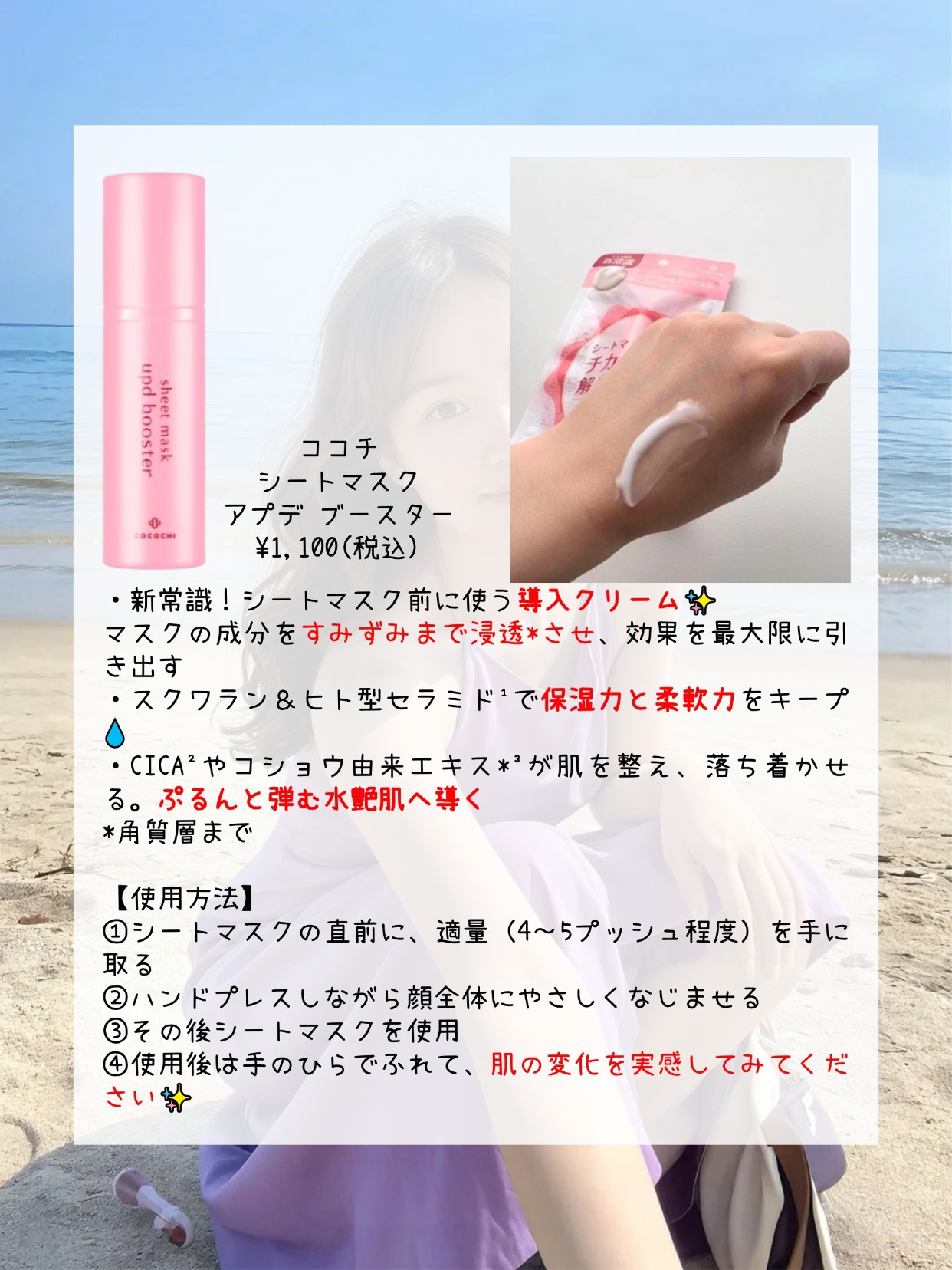 ココチ シートマスク アプデ ブースター/COCOCHI/ブースター・導入液を使ったクチコミ（3枚目）